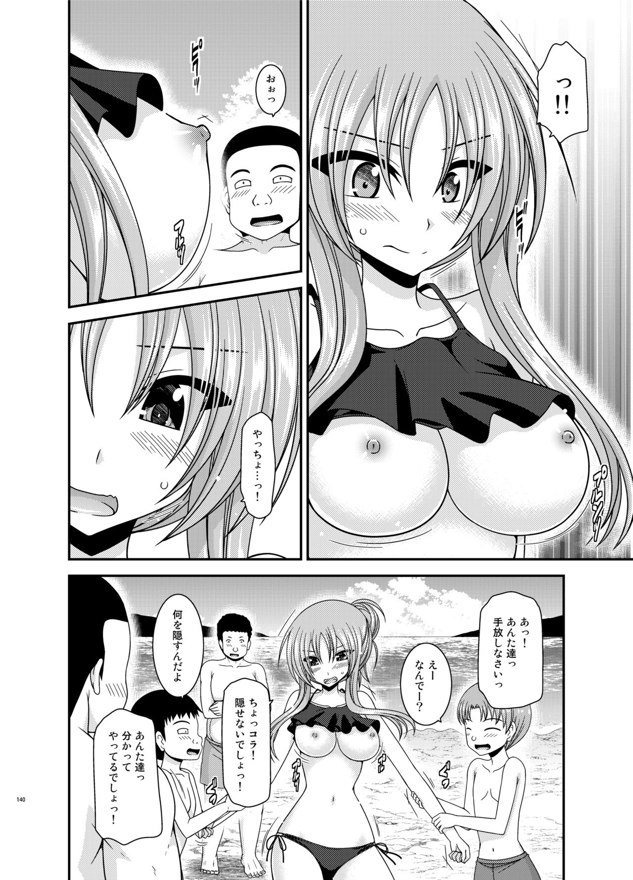[valssu (茶琉)] 露出少女遊戯姦プラス [DL版]