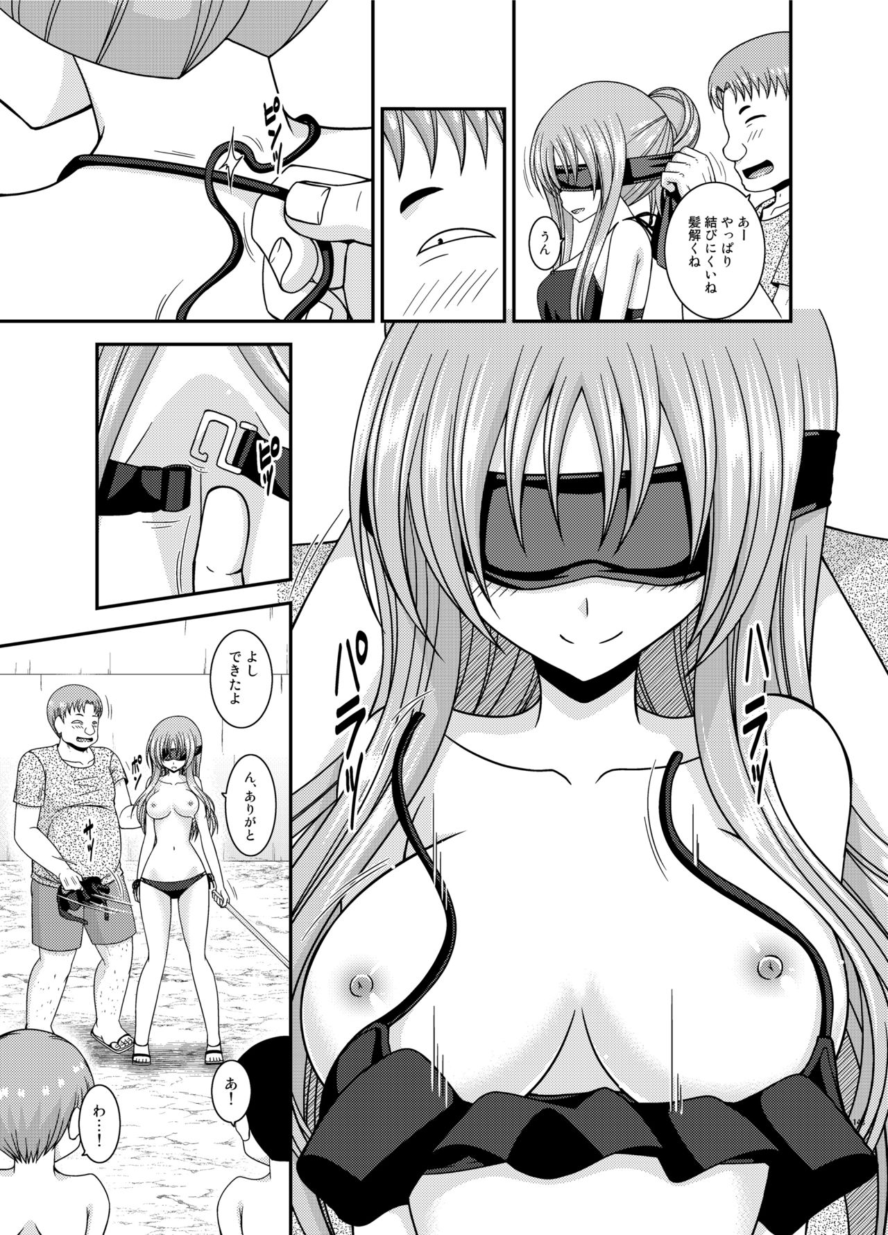 [valssu (茶琉)] 露出少女遊戯姦プラス [DL版]
