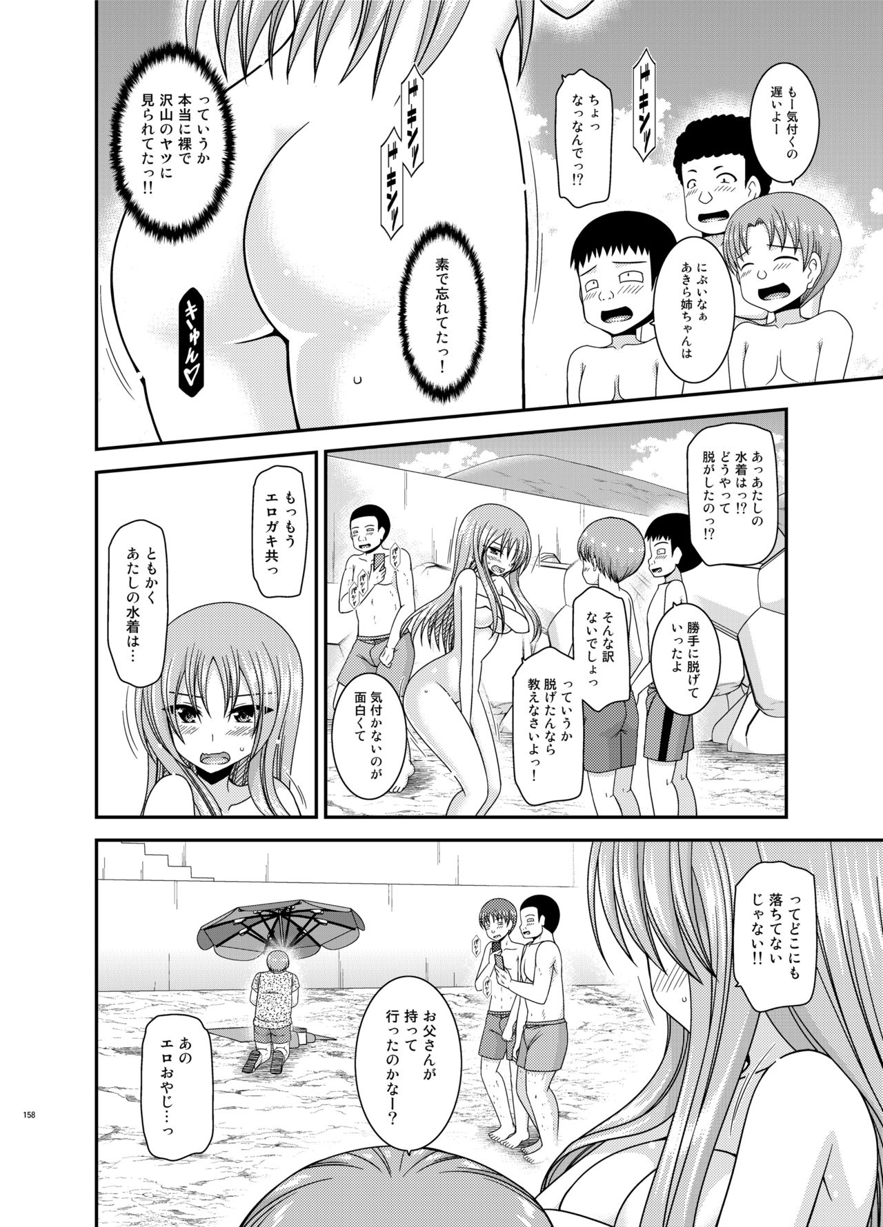 [valssu (茶琉)] 露出少女遊戯姦プラス [DL版]
