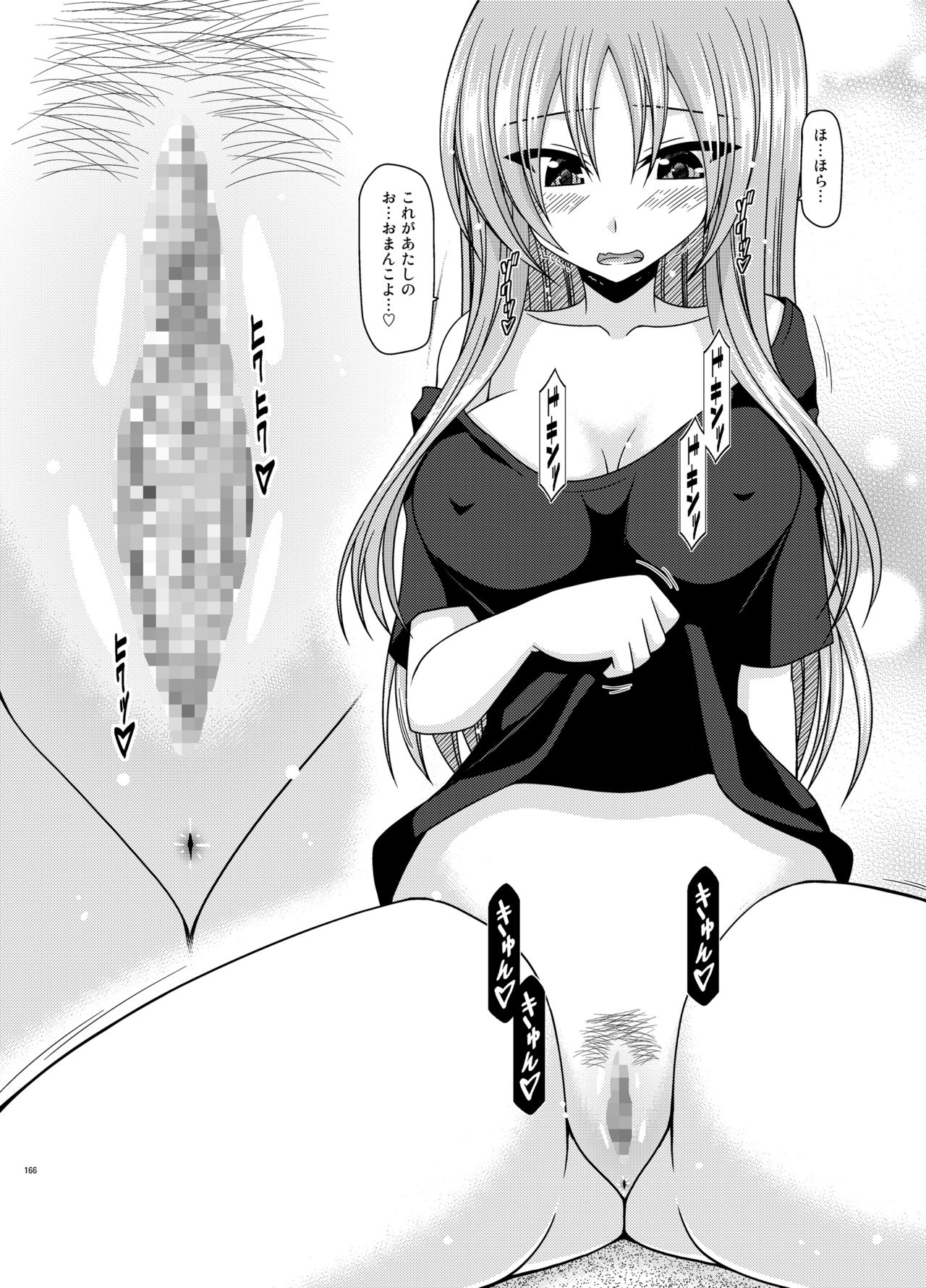 [valssu (茶琉)] 露出少女遊戯姦プラス [DL版]