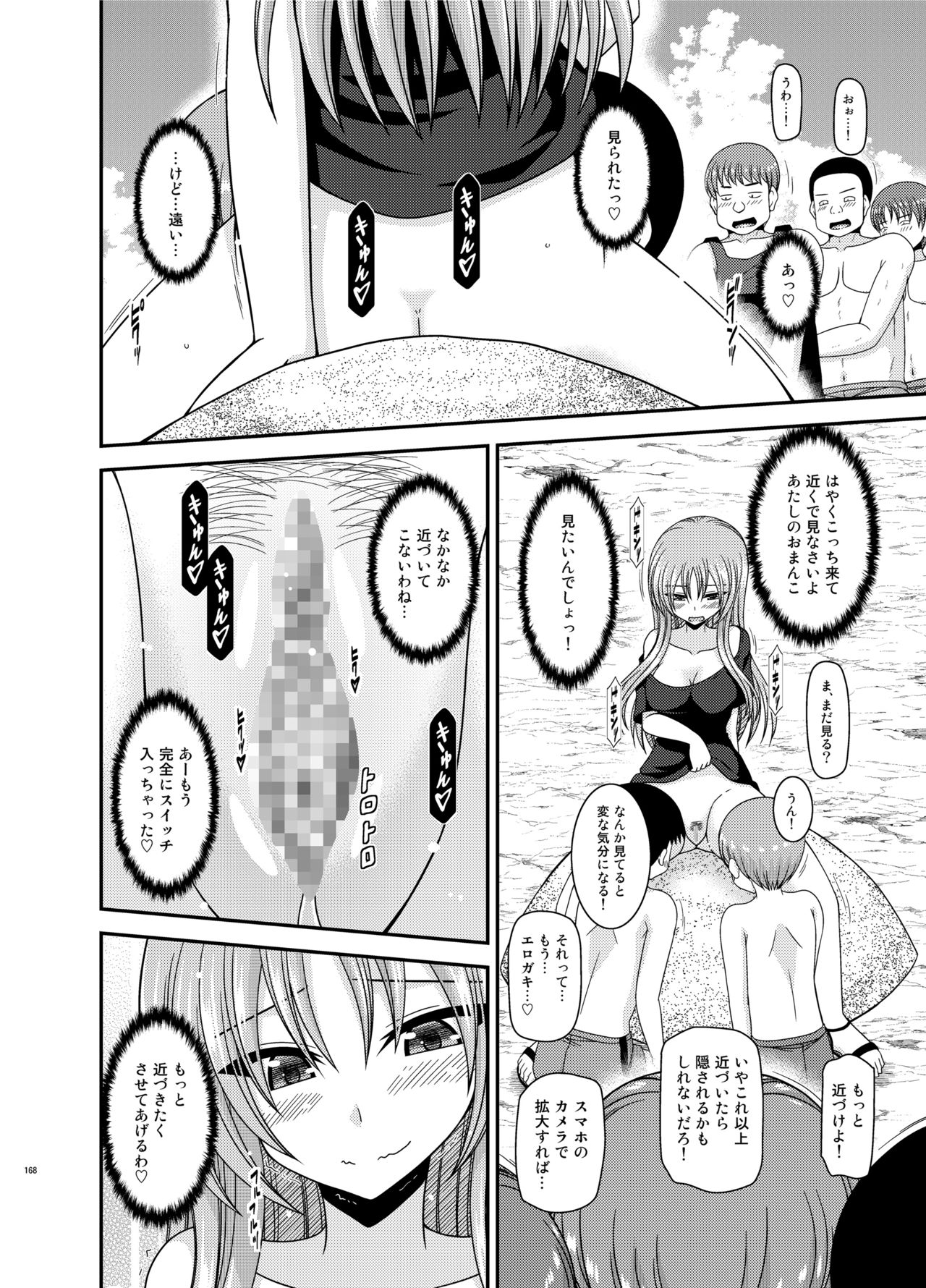 [valssu (茶琉)] 露出少女遊戯姦プラス [DL版]