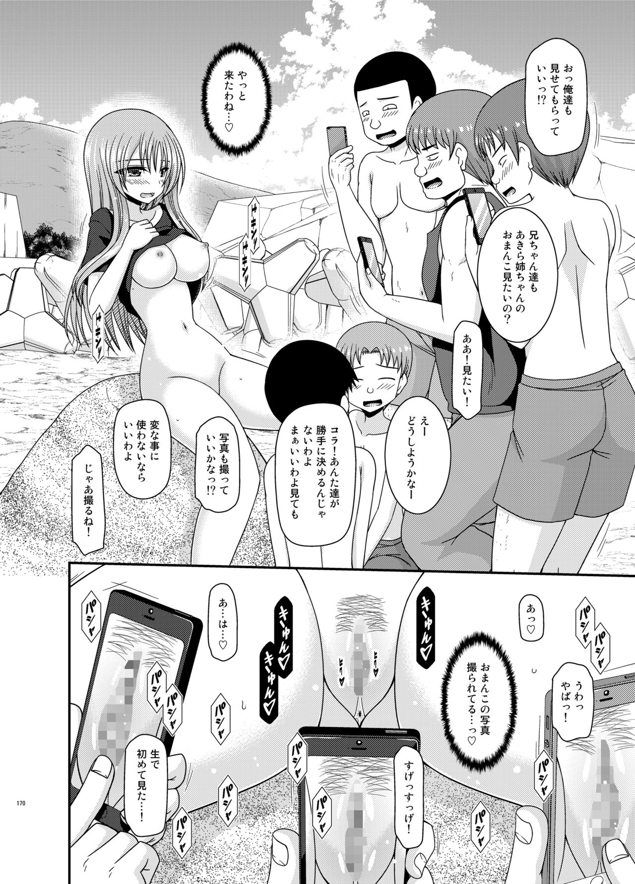 [valssu (茶琉)] 露出少女遊戯姦プラス [DL版]