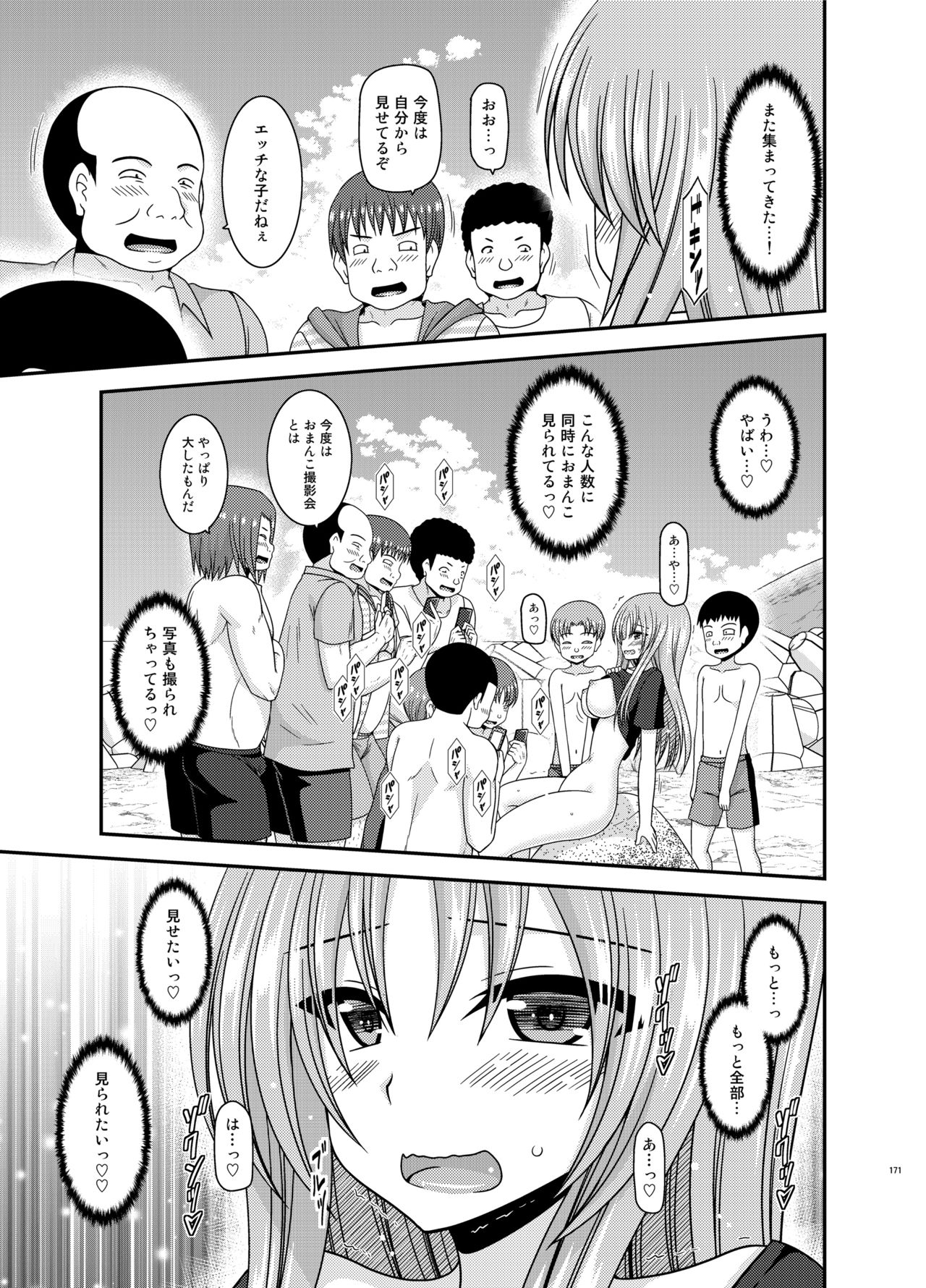 [valssu (茶琉)] 露出少女遊戯姦プラス [DL版]