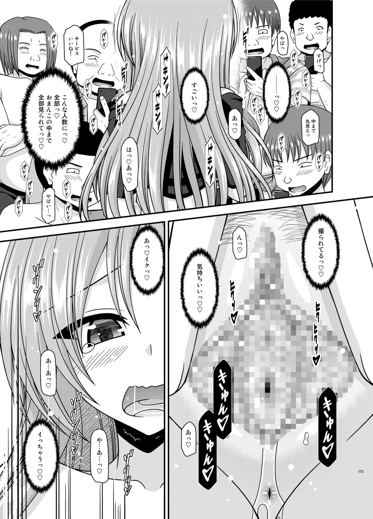 [valssu (茶琉)] 露出少女遊戯姦プラス [DL版]