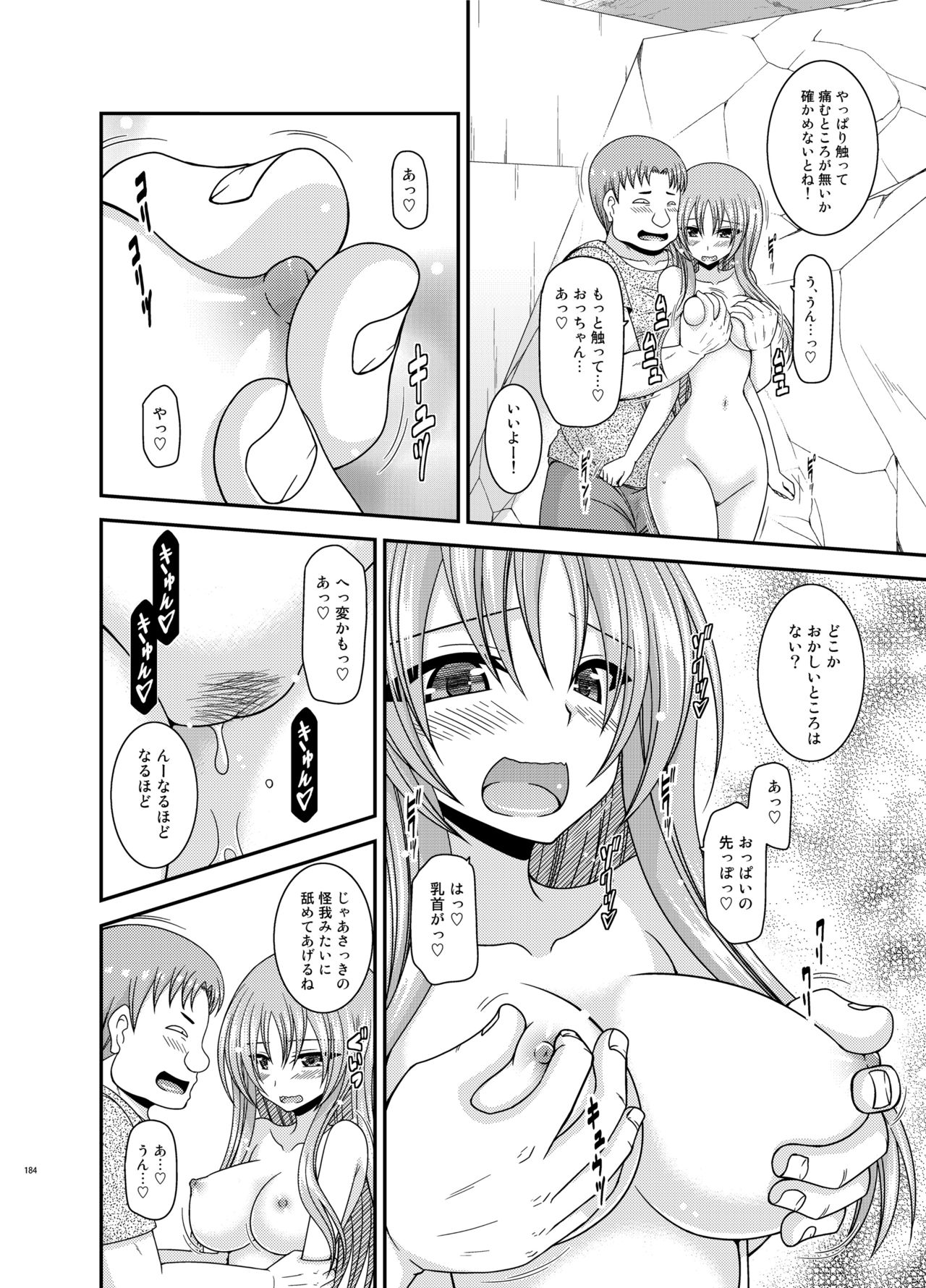 [valssu (茶琉)] 露出少女遊戯姦プラス [DL版]