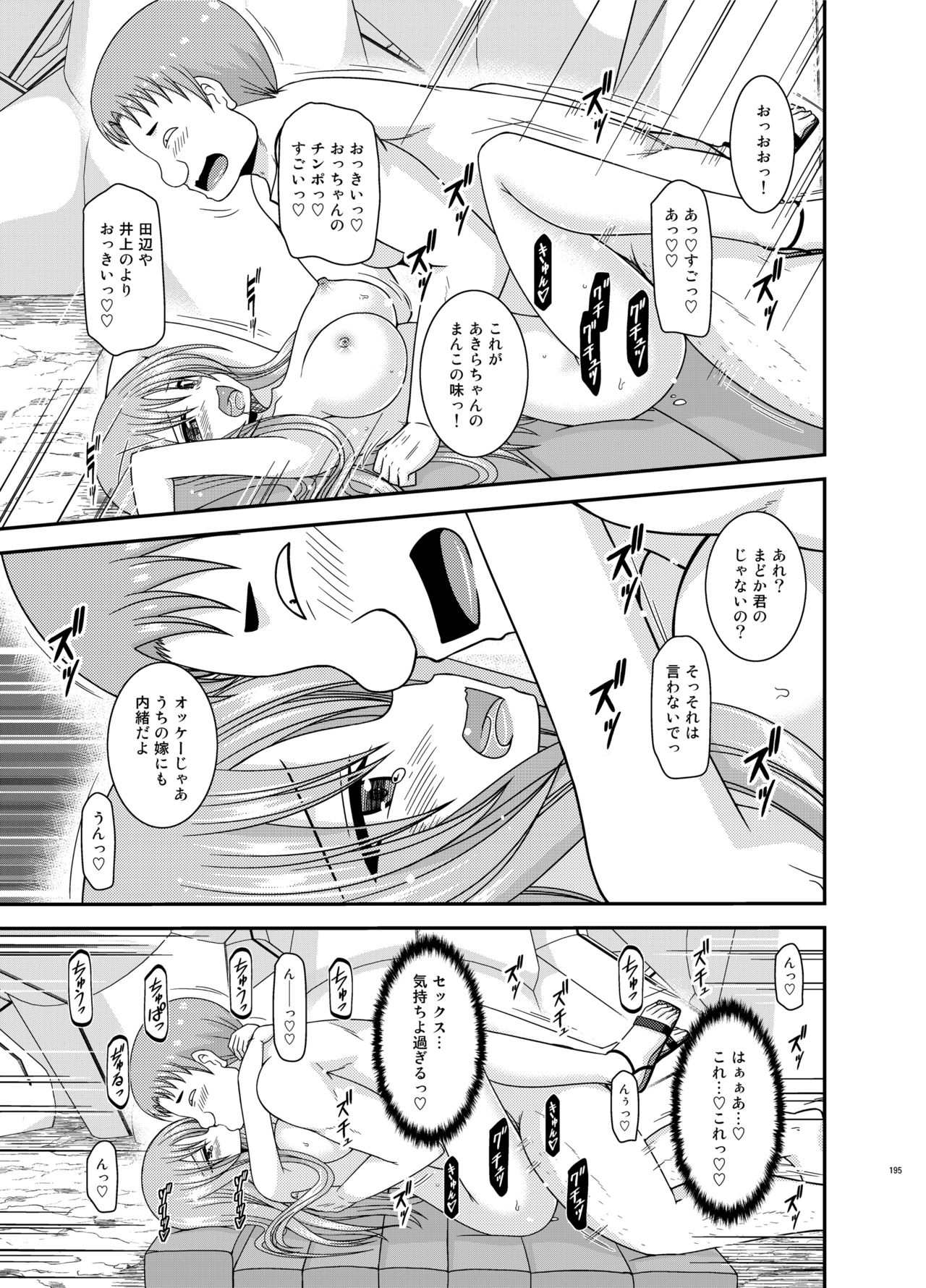 [valssu (茶琉)] 露出少女遊戯姦プラス [DL版]