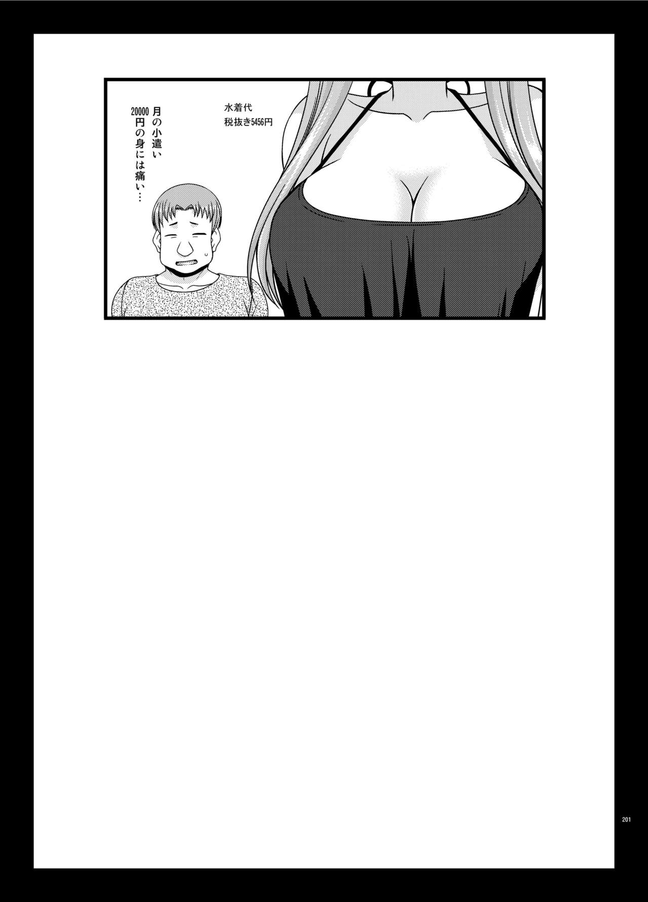 [valssu (茶琉)] 露出少女遊戯姦プラス [DL版]