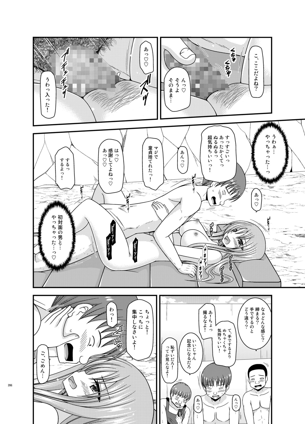 [valssu (茶琉)] 露出少女遊戯姦プラス [DL版]