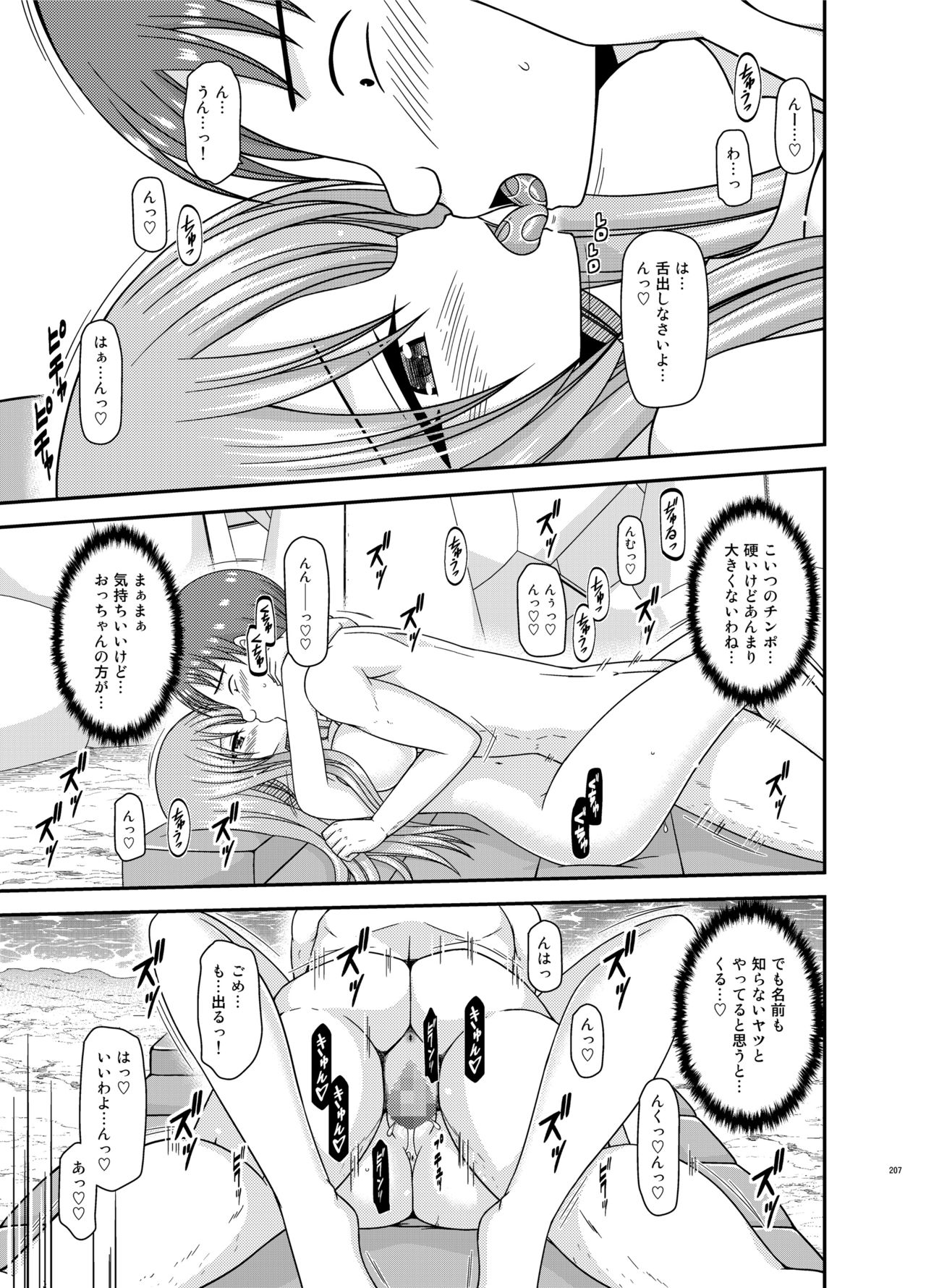 [valssu (茶琉)] 露出少女遊戯姦プラス [DL版]