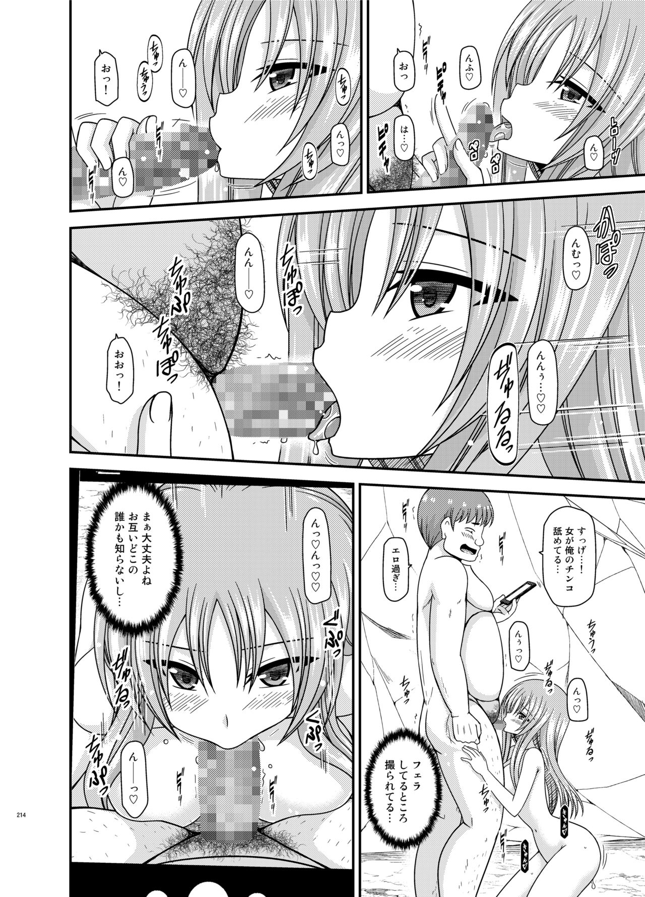 [valssu (茶琉)] 露出少女遊戯姦プラス [DL版]