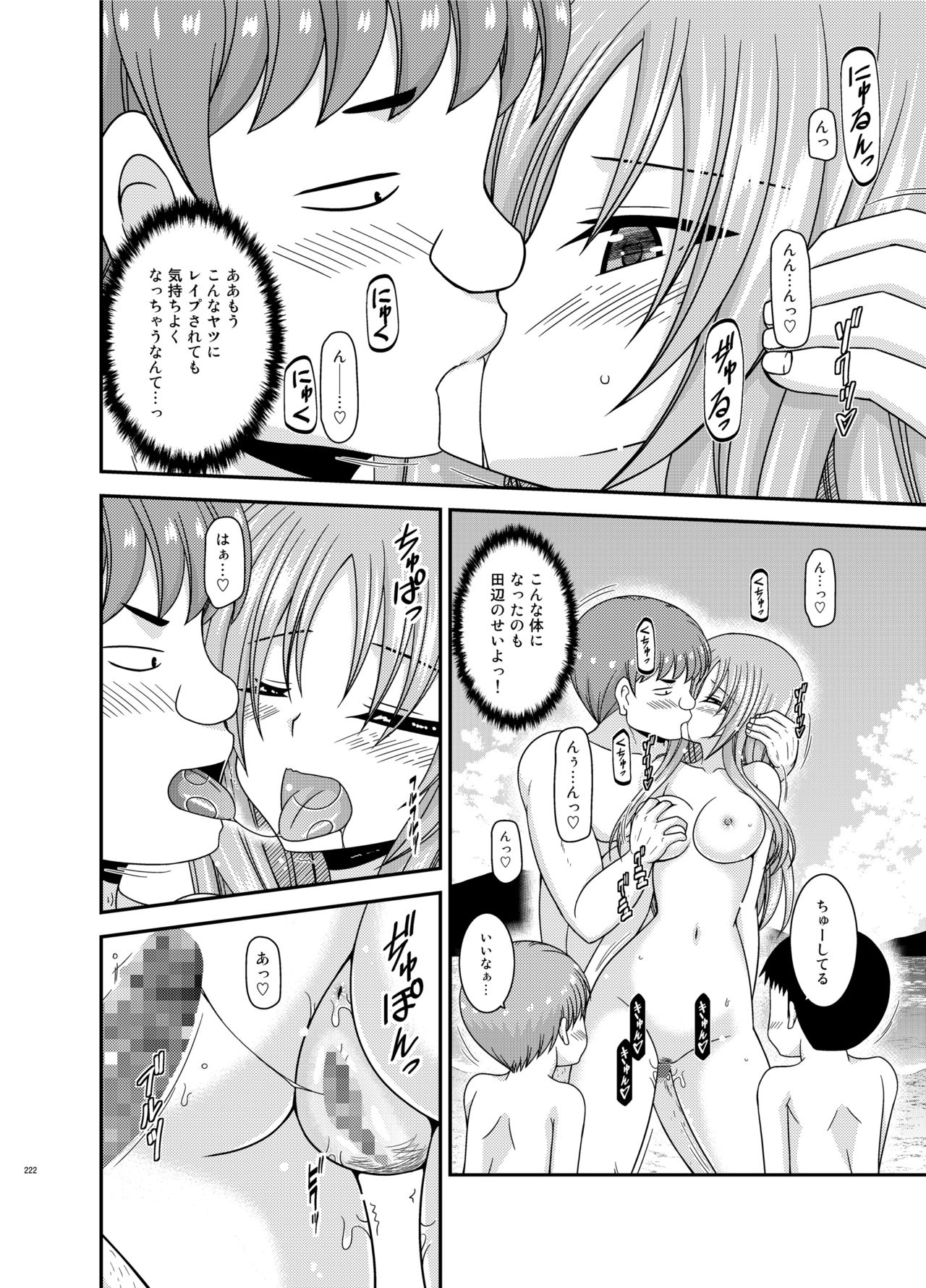 [valssu (茶琉)] 露出少女遊戯姦プラス [DL版]