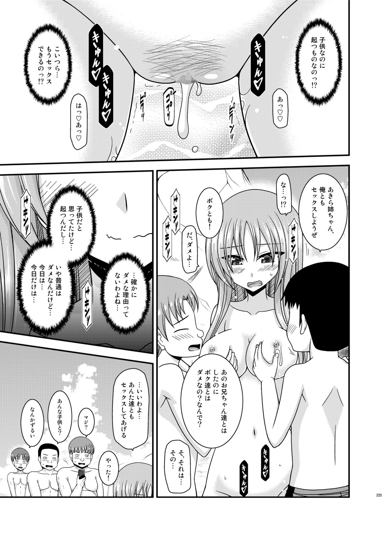 [valssu (茶琉)] 露出少女遊戯姦プラス [DL版]