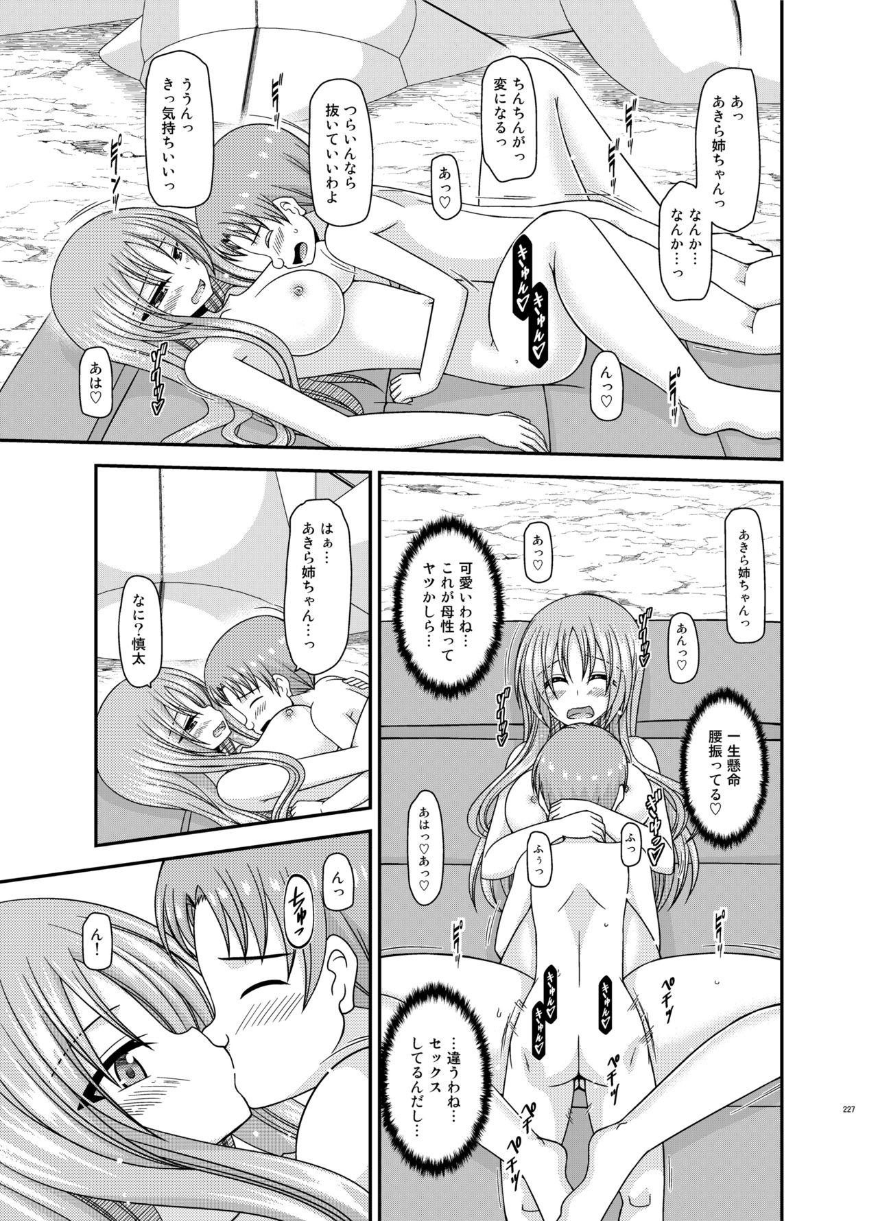 [valssu (茶琉)] 露出少女遊戯姦プラス [DL版]