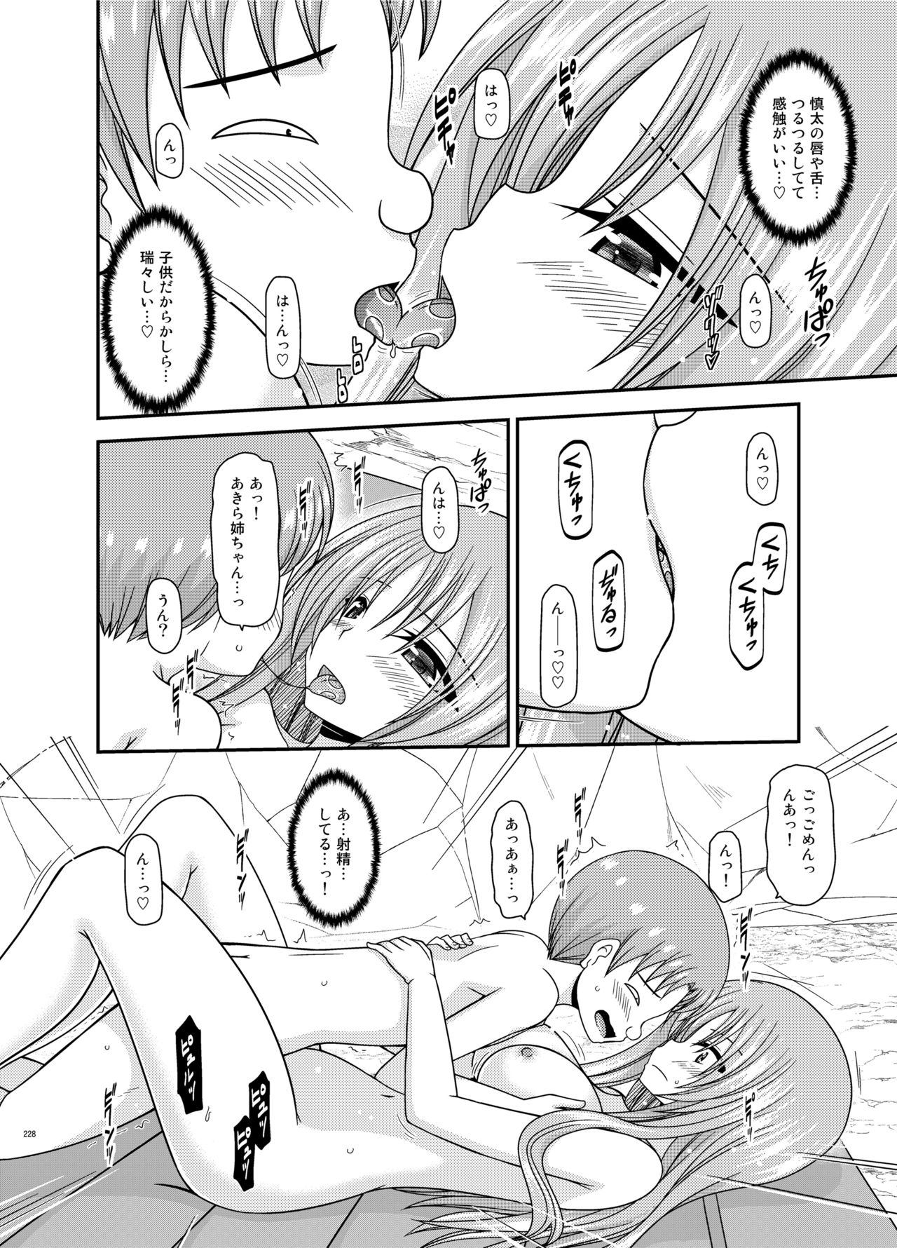 [valssu (茶琉)] 露出少女遊戯姦プラス [DL版]