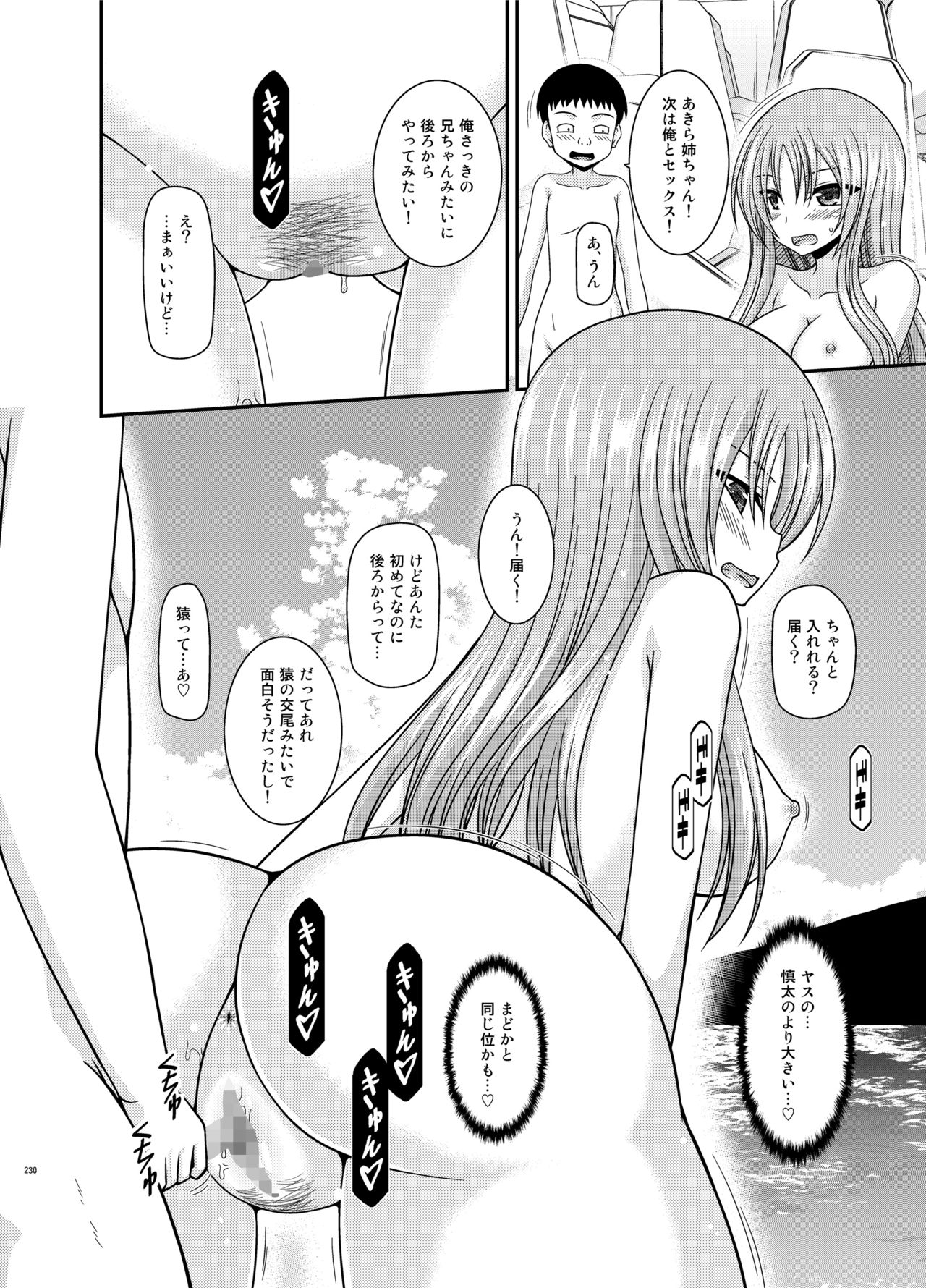 [valssu (茶琉)] 露出少女遊戯姦プラス [DL版]