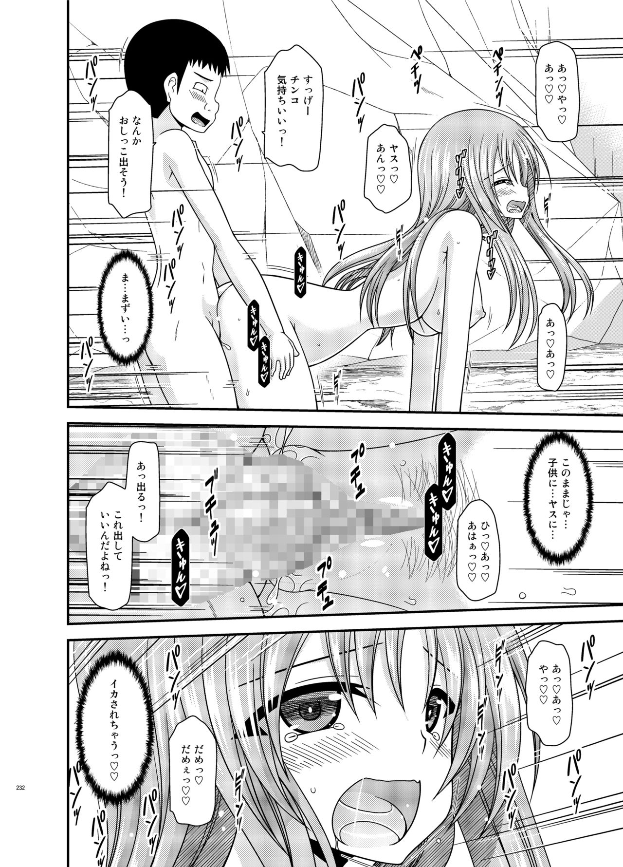[valssu (茶琉)] 露出少女遊戯姦プラス [DL版]