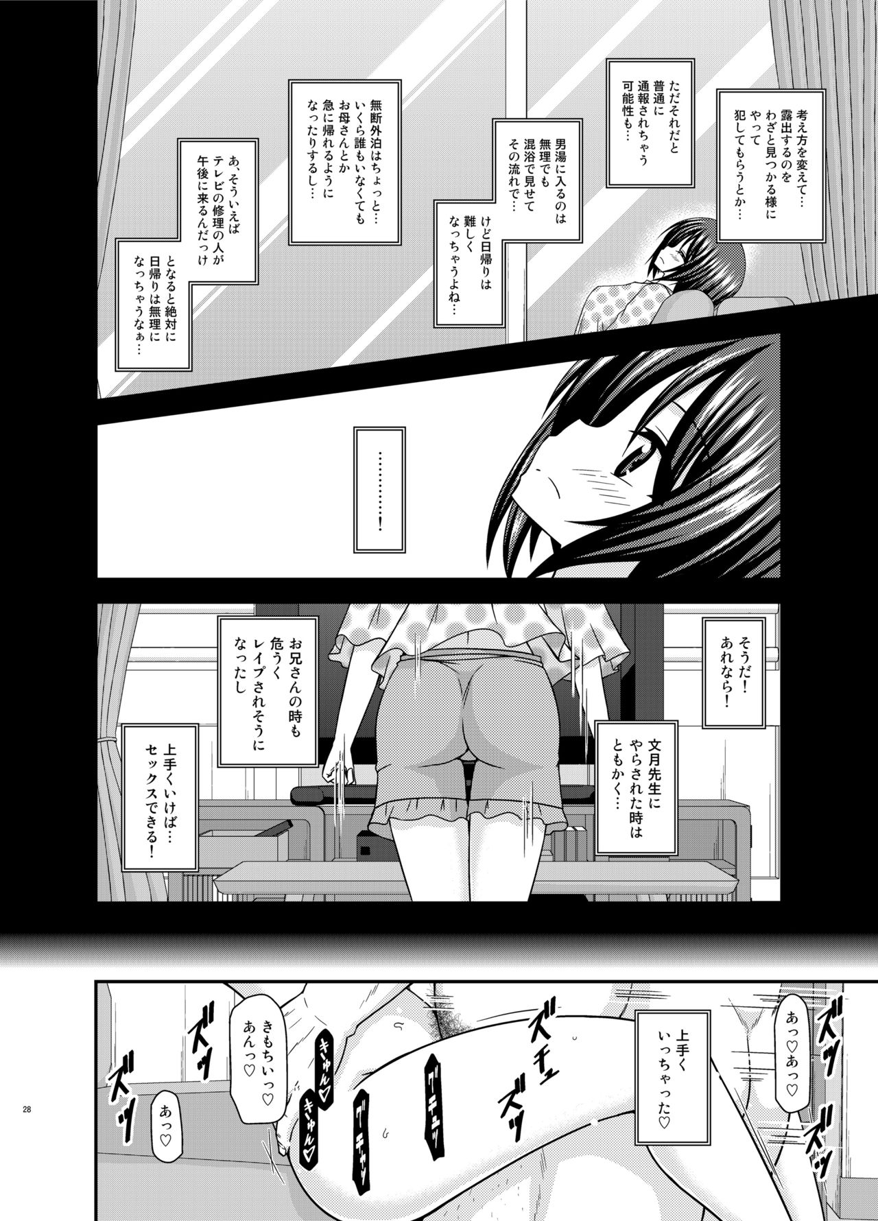 [valssu (茶琉)] 露出少女遊戯姦プラス [DL版]