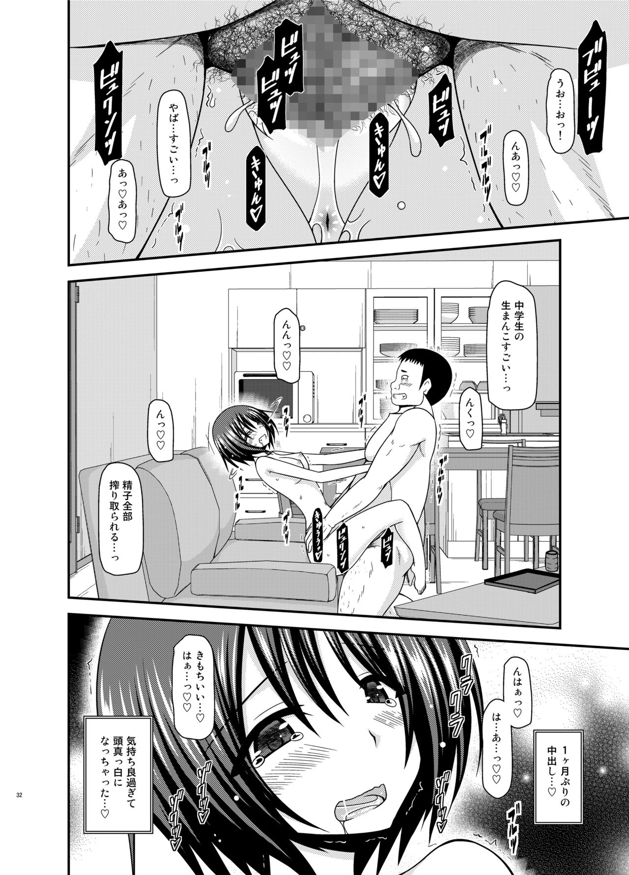 [valssu (茶琉)] 露出少女遊戯姦プラス [DL版]