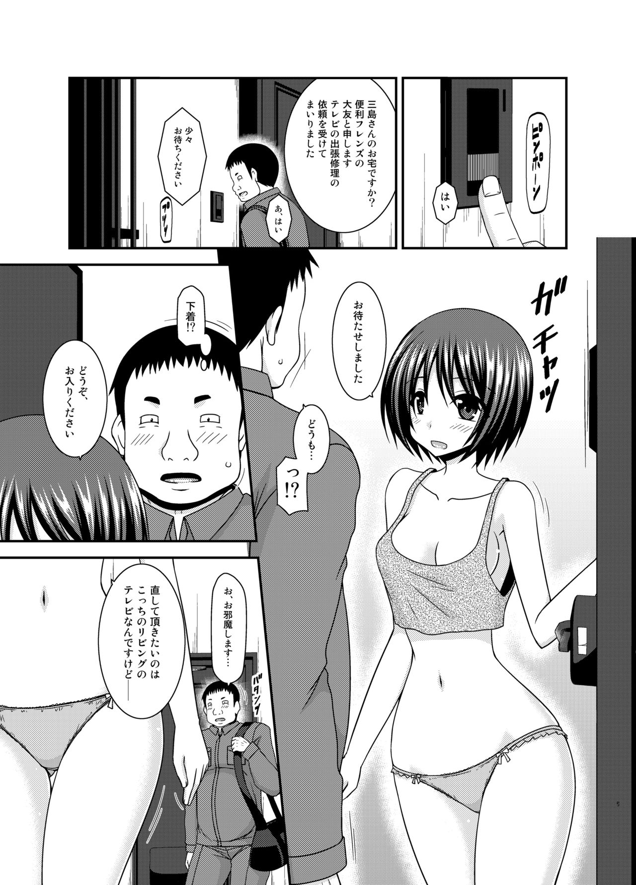 [valssu (茶琉)] 露出少女遊戯姦プラス [DL版]