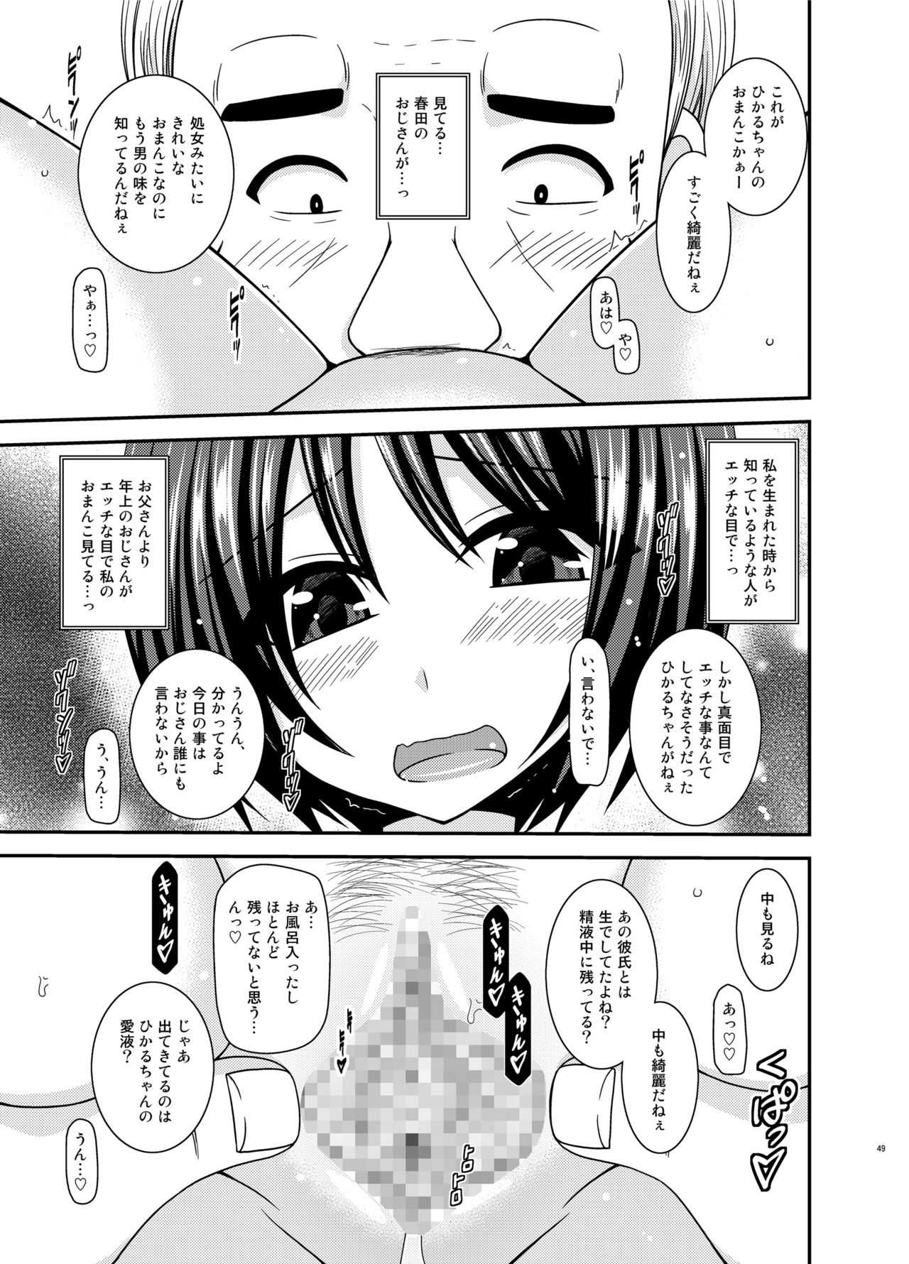 [valssu (茶琉)] 露出少女遊戯姦プラス [DL版]