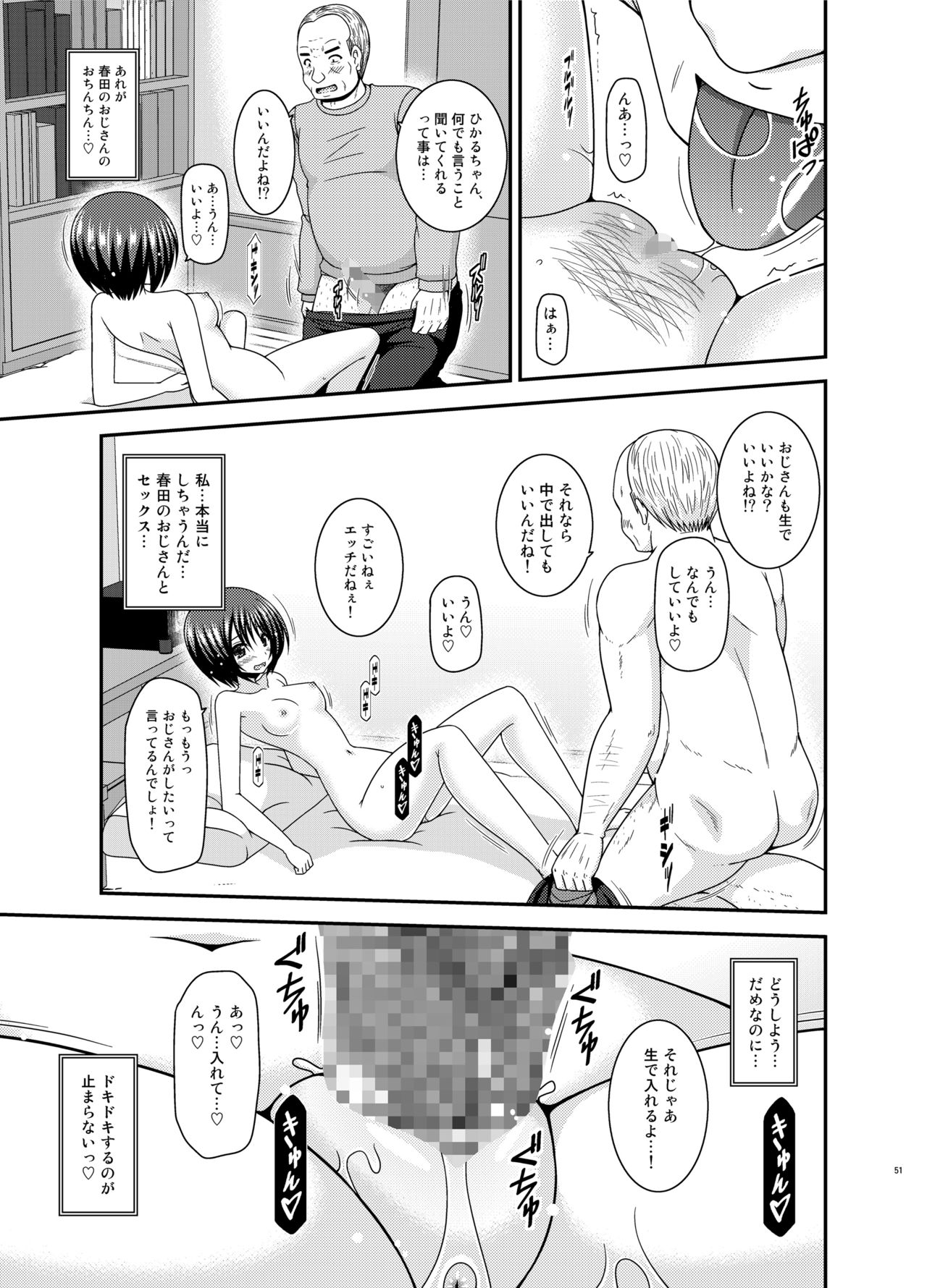 [valssu (茶琉)] 露出少女遊戯姦プラス [DL版]