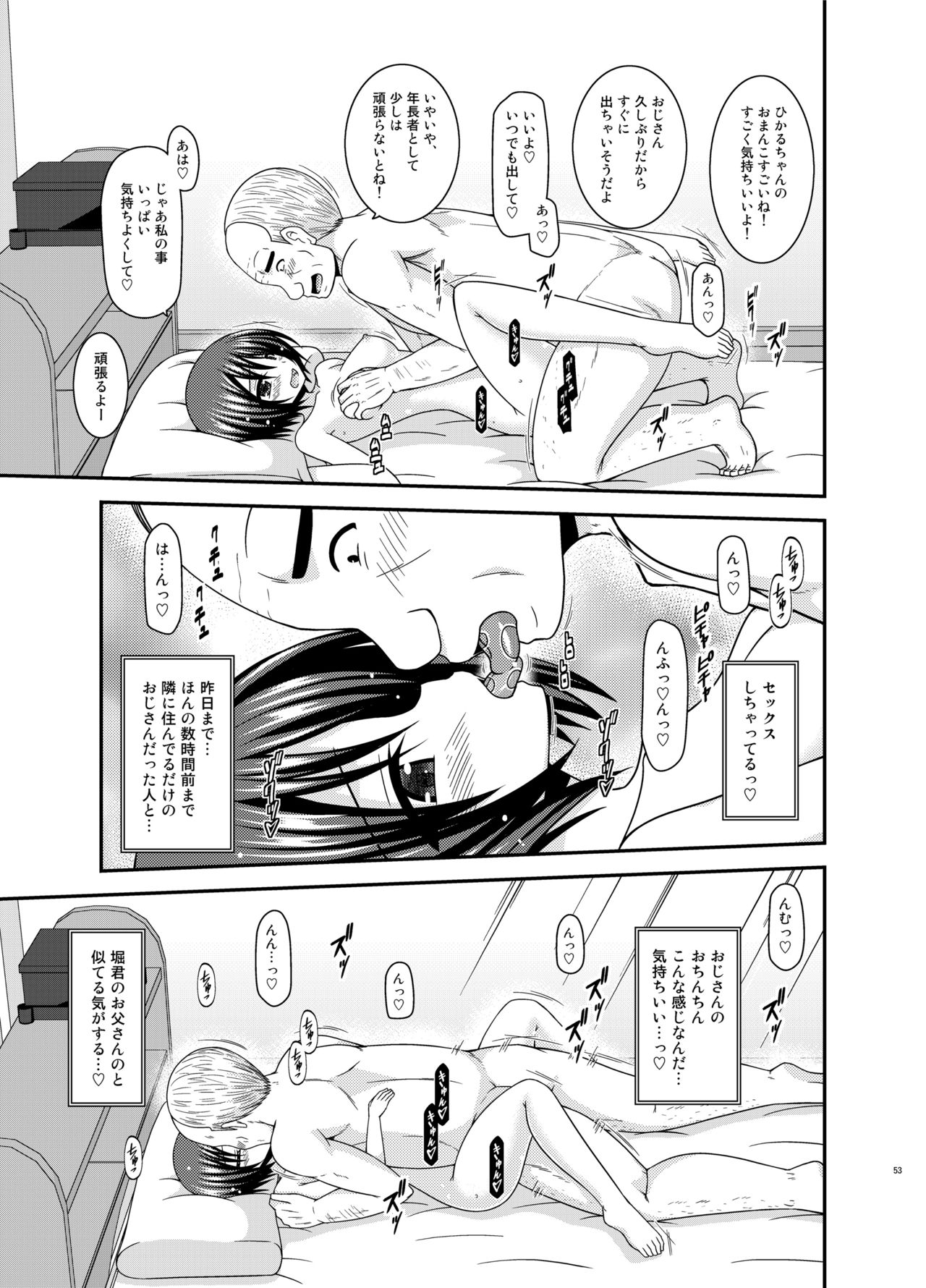 [valssu (茶琉)] 露出少女遊戯姦プラス [DL版]