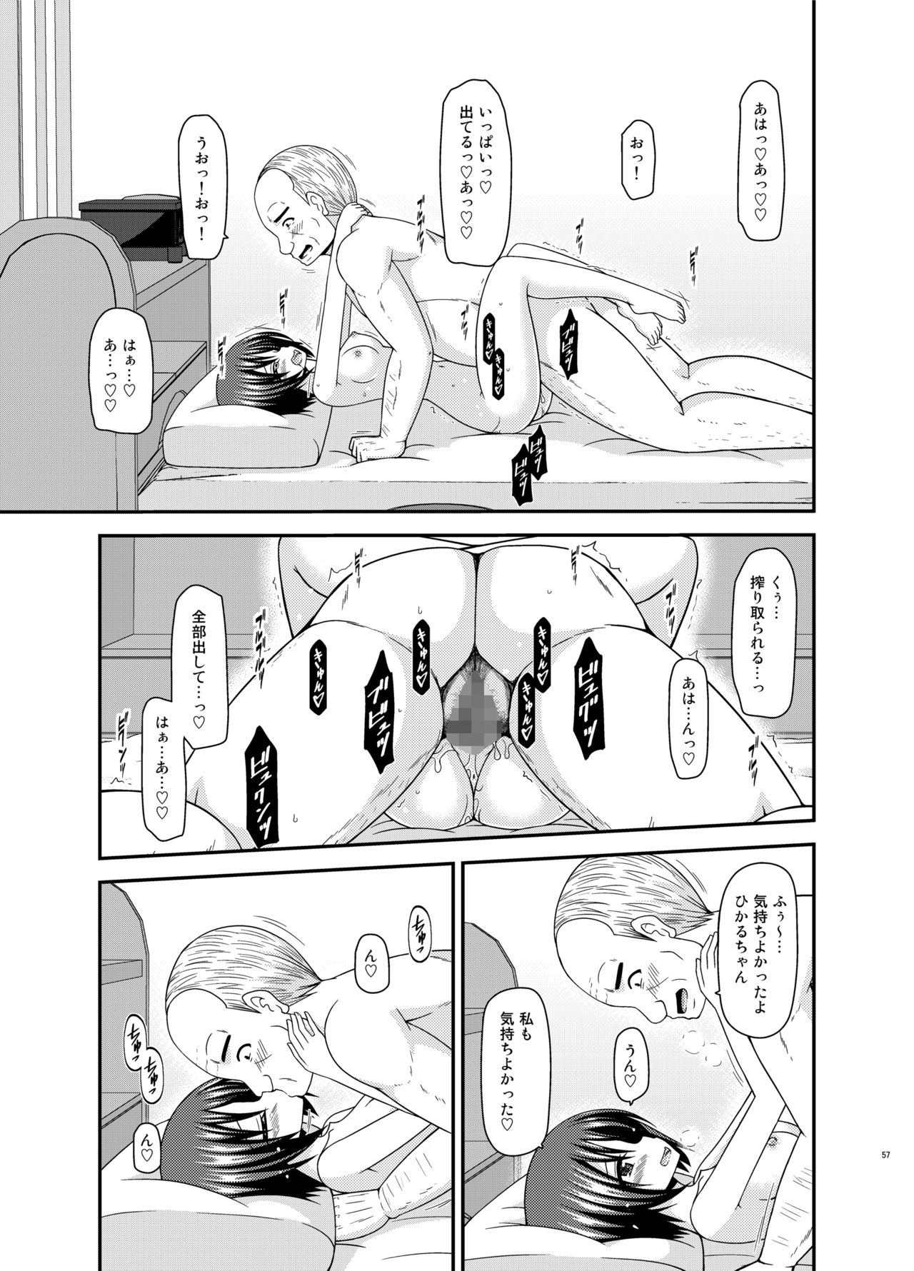 [valssu (茶琉)] 露出少女遊戯姦プラス [DL版]