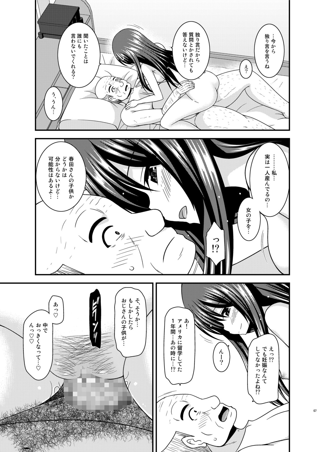 [valssu (茶琉)] 露出少女遊戯姦プラス [DL版]