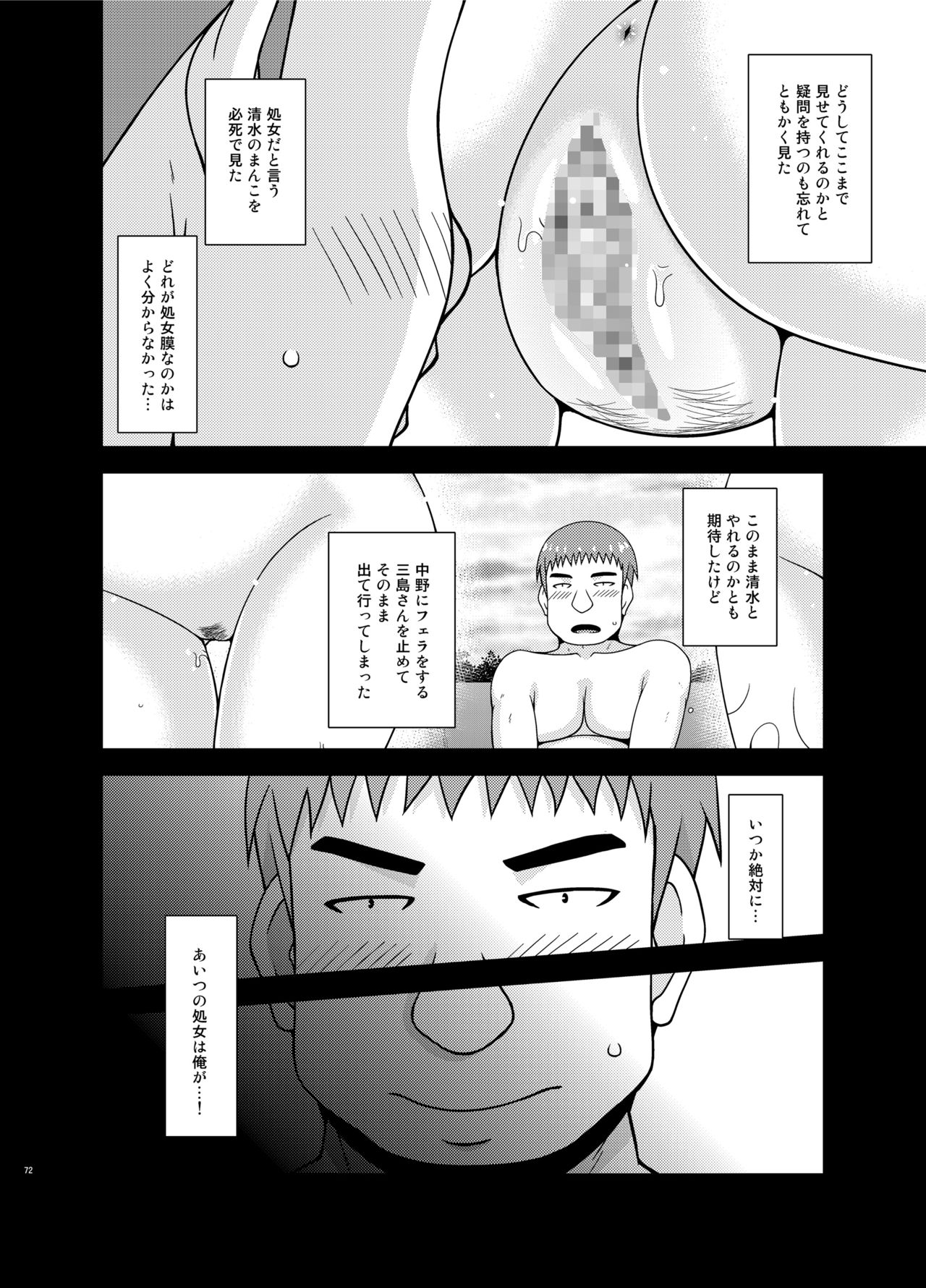 [valssu (茶琉)] 露出少女遊戯姦プラス [DL版]