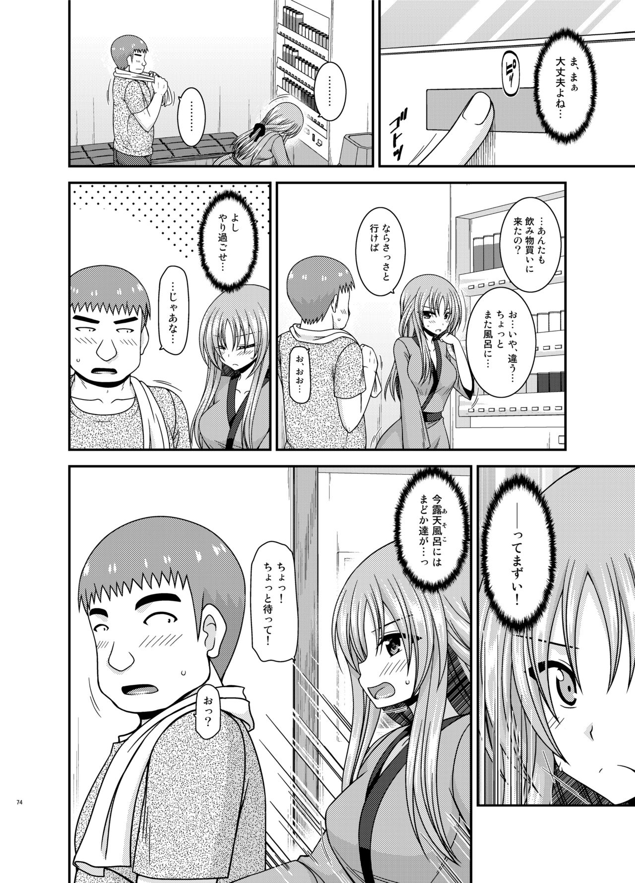 [valssu (茶琉)] 露出少女遊戯姦プラス [DL版]