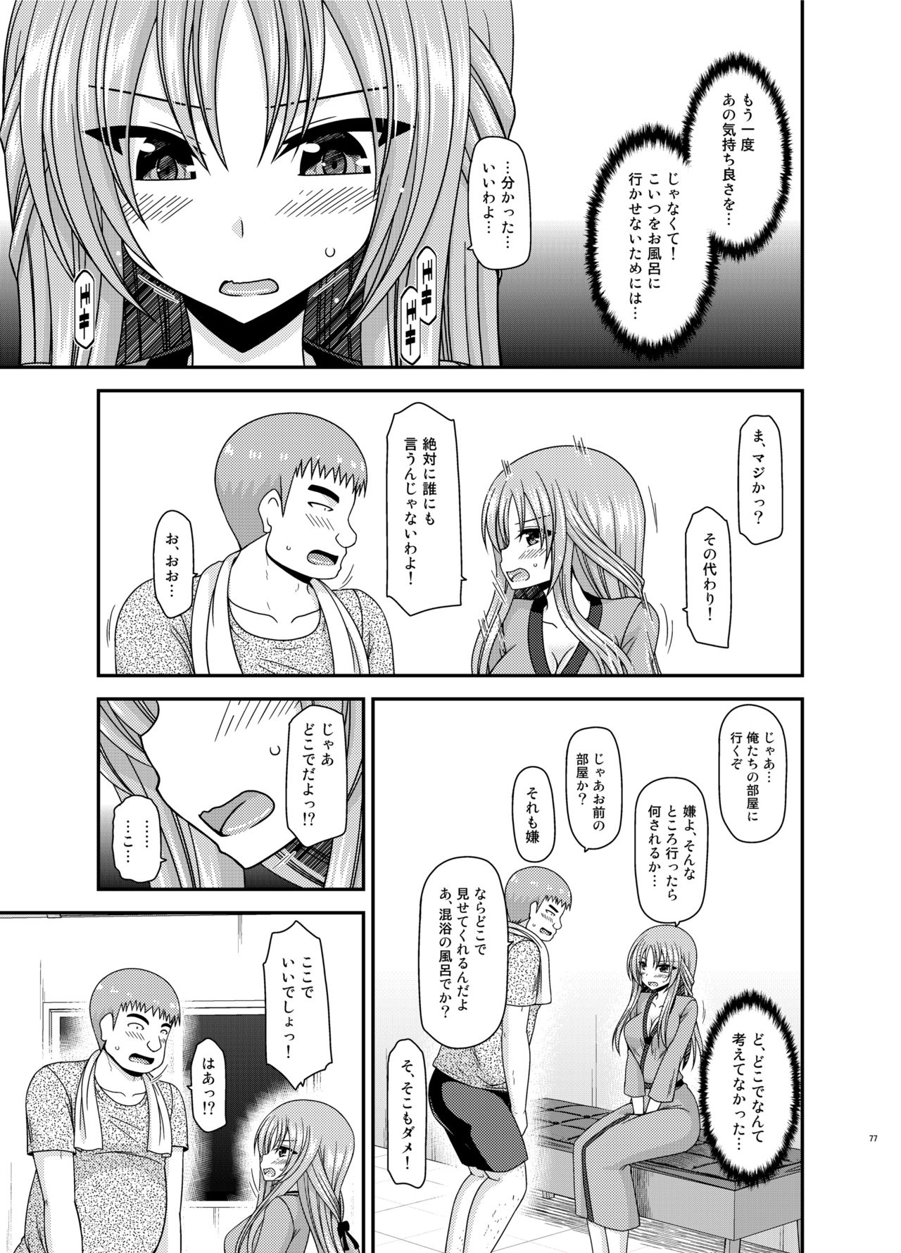 [valssu (茶琉)] 露出少女遊戯姦プラス [DL版]