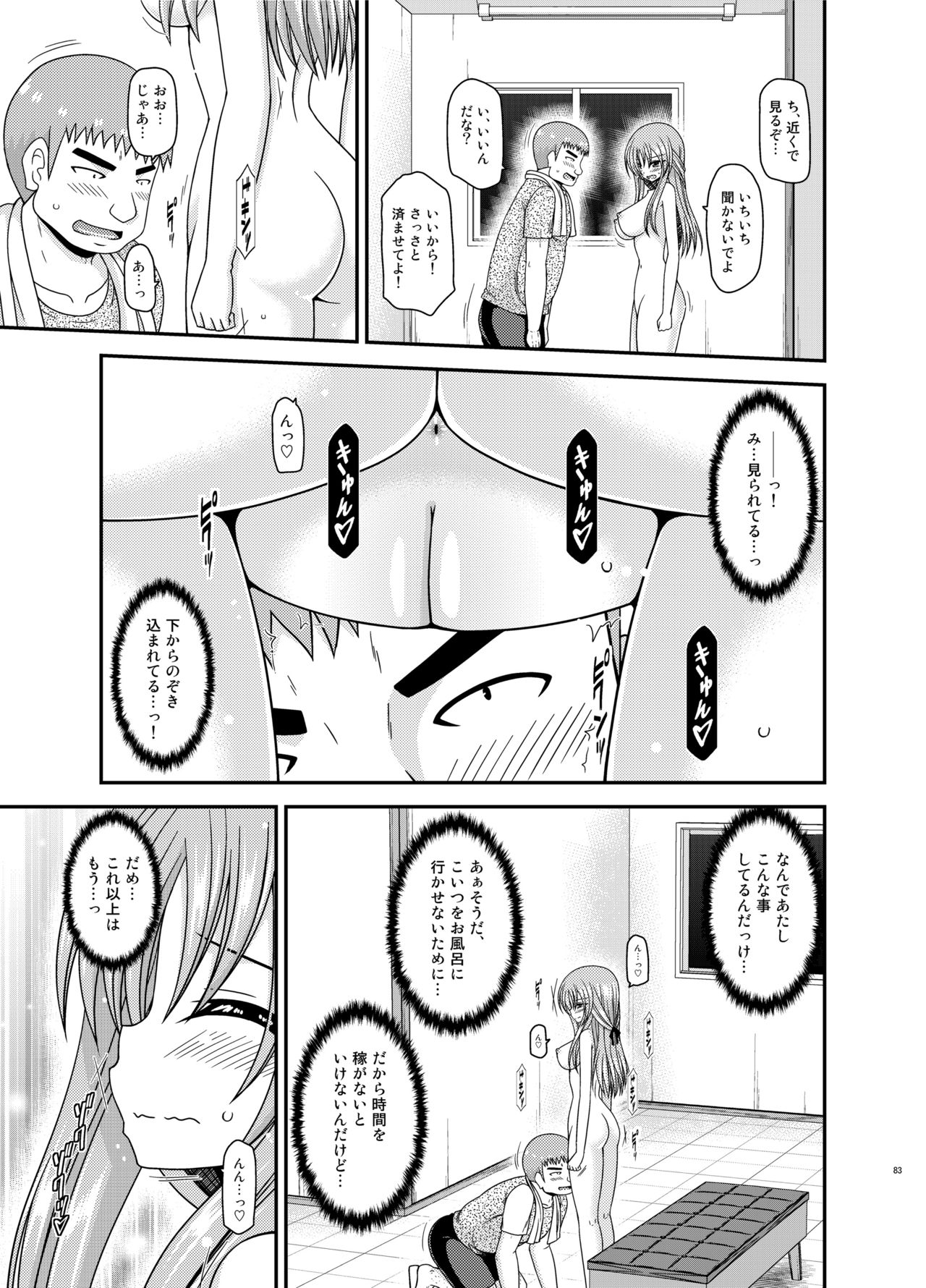 [valssu (茶琉)] 露出少女遊戯姦プラス [DL版]