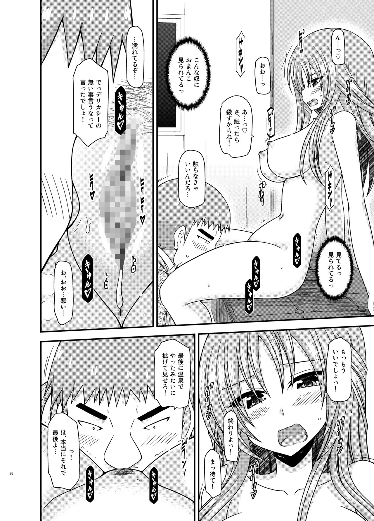 [valssu (茶琉)] 露出少女遊戯姦プラス [DL版]