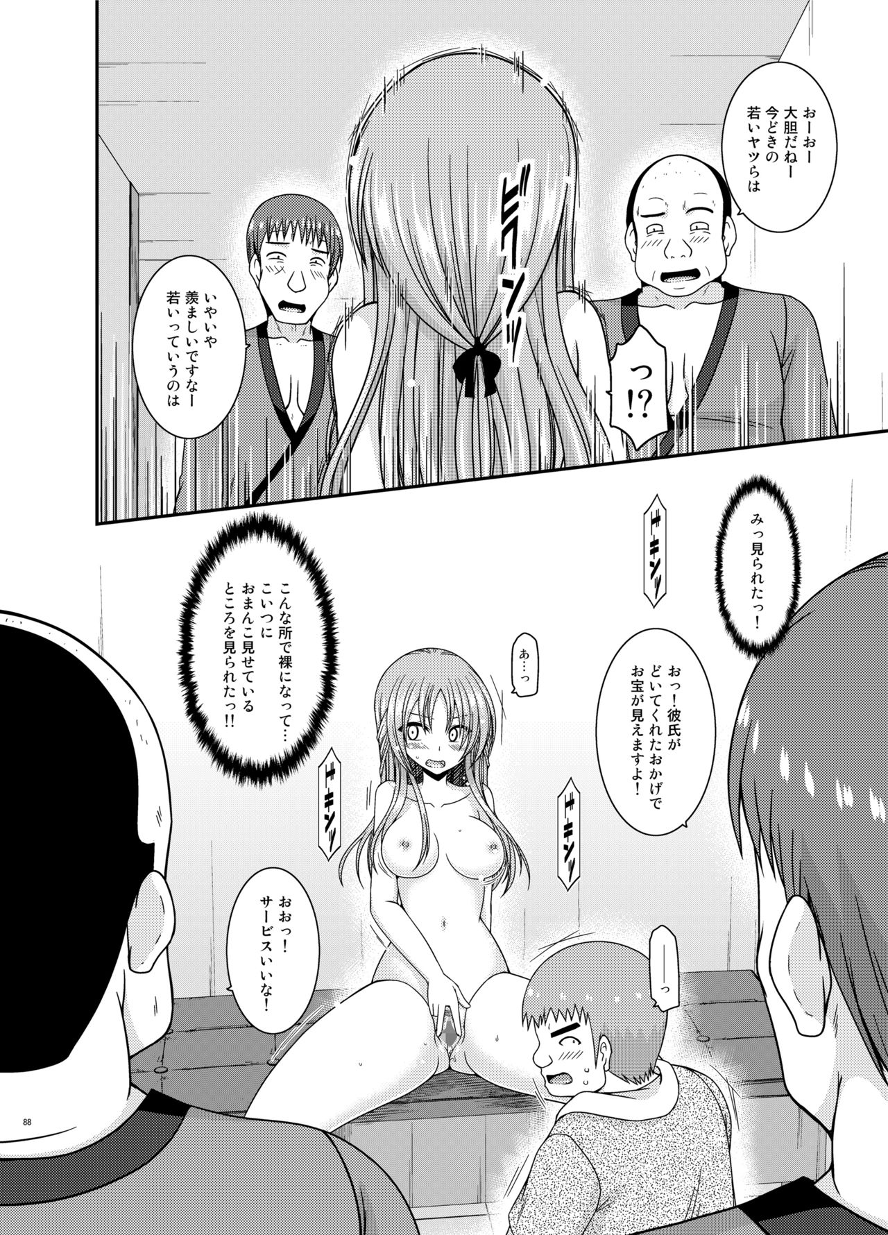 [valssu (茶琉)] 露出少女遊戯姦プラス [DL版]
