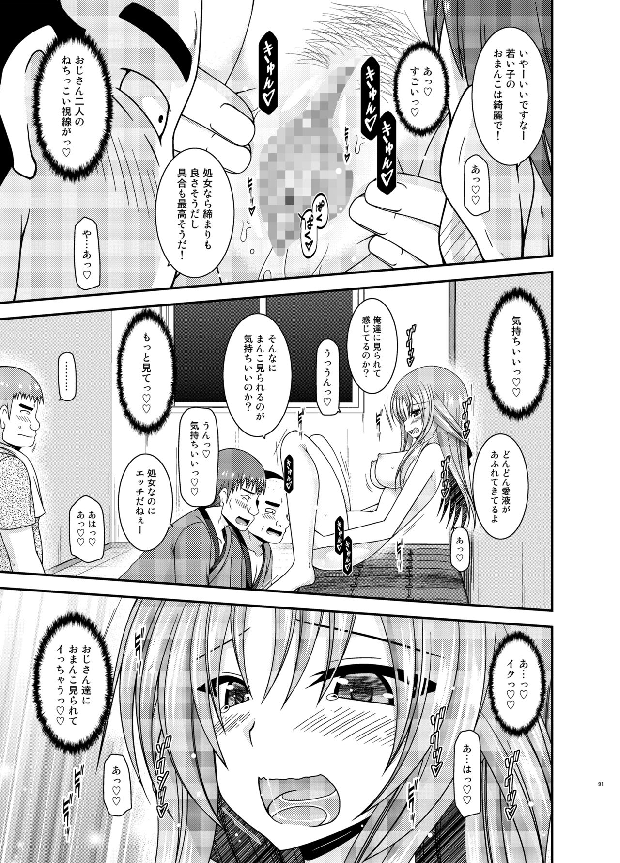 [valssu (茶琉)] 露出少女遊戯姦プラス [DL版]