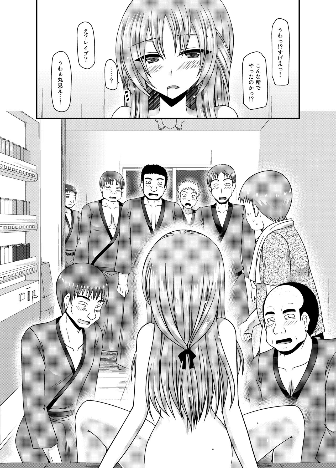 [valssu (茶琉)] 露出少女遊戯姦プラス [DL版]