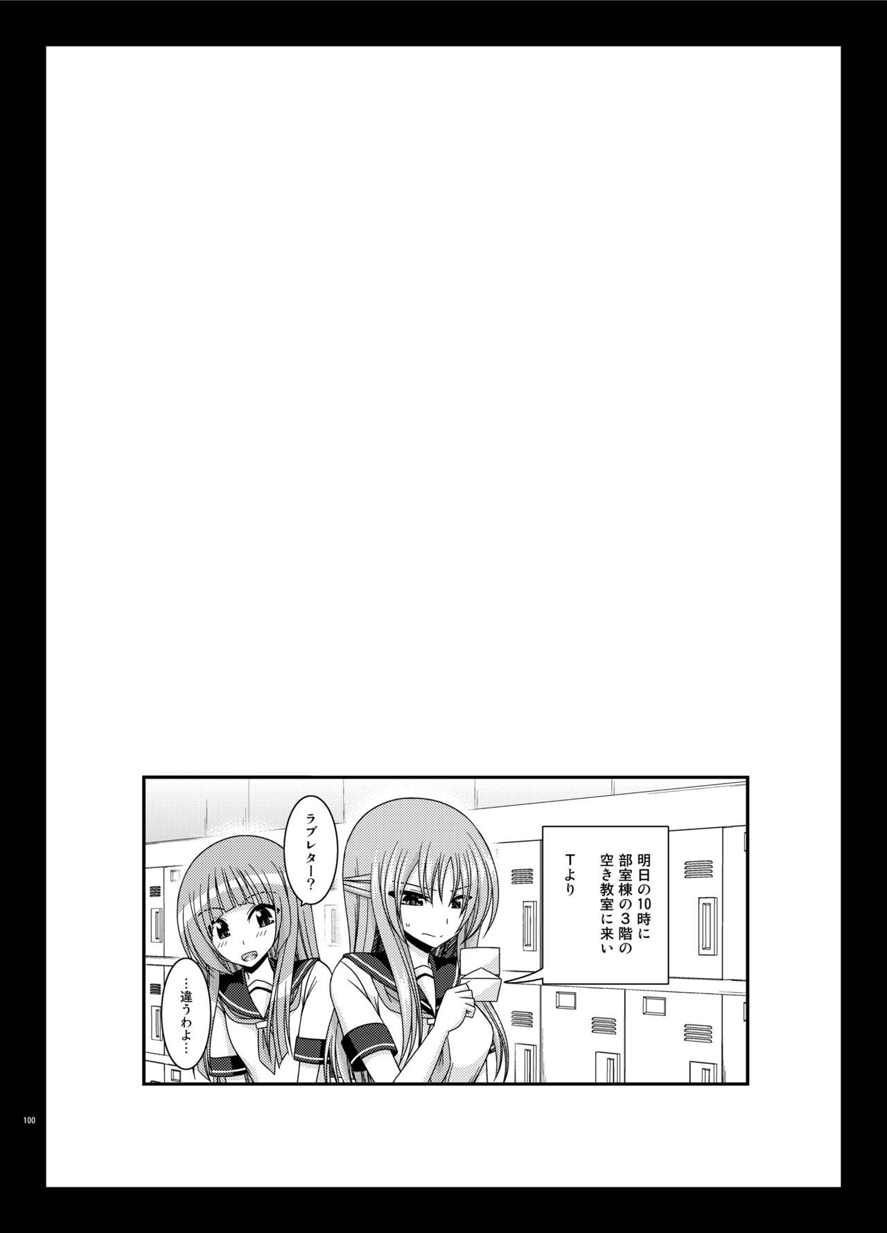 [valssu (茶琉)] 露出少女遊戯姦プラス [DL版]