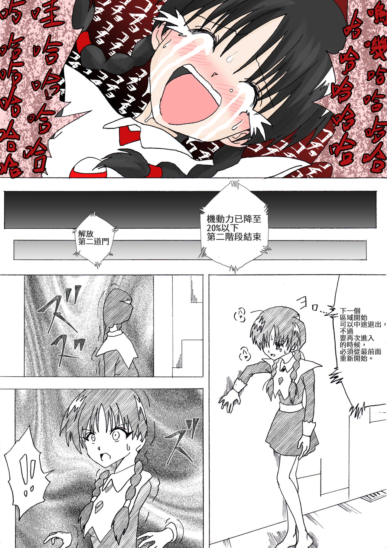 [e] 魔女の復讐 Vol.4