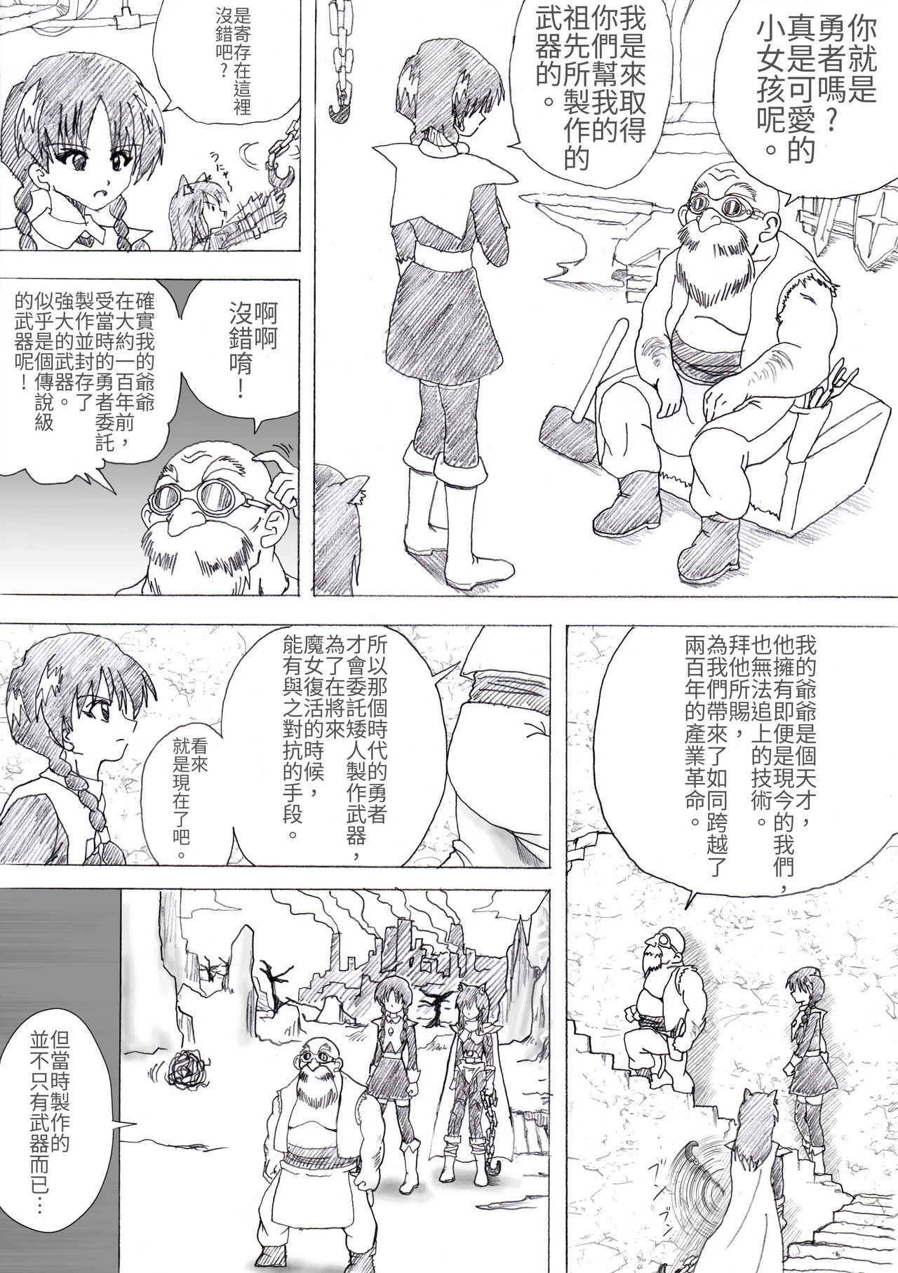 [e] 魔女の復讐 Vol.4