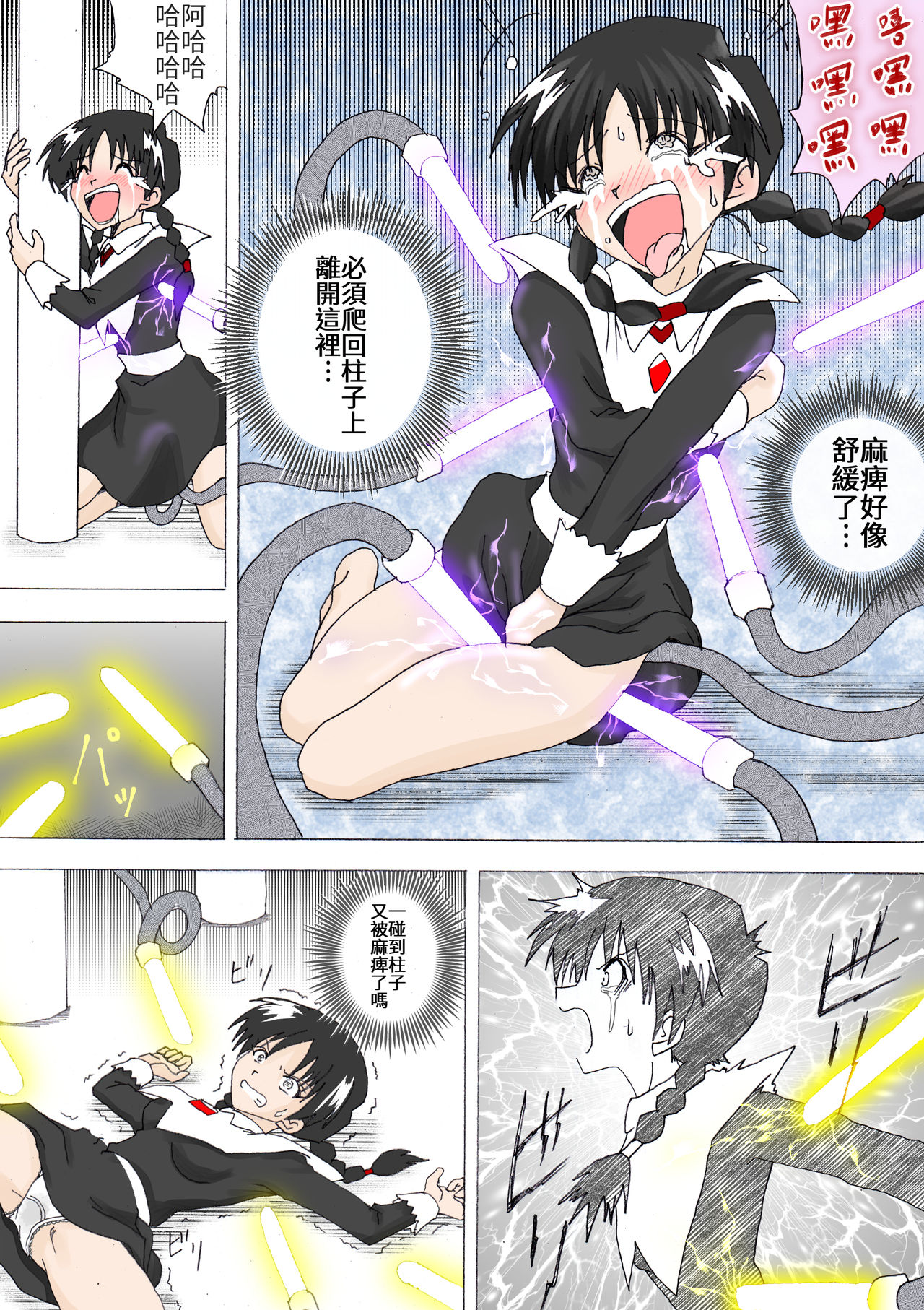 [e] 魔女の復讐 Vol.4