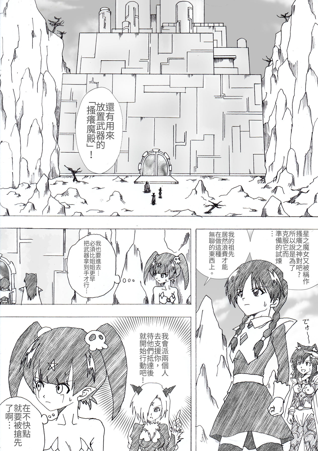 [e] 魔女の復讐 Vol.4