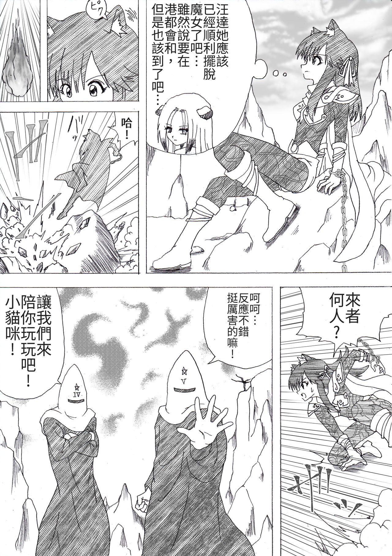 [e] 魔女の復讐 Vol.4
