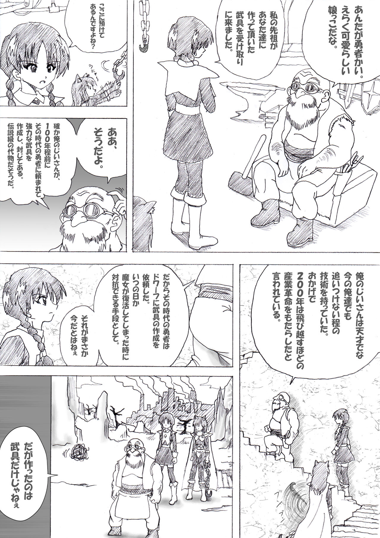[e] 魔女の復讐 Vol.4