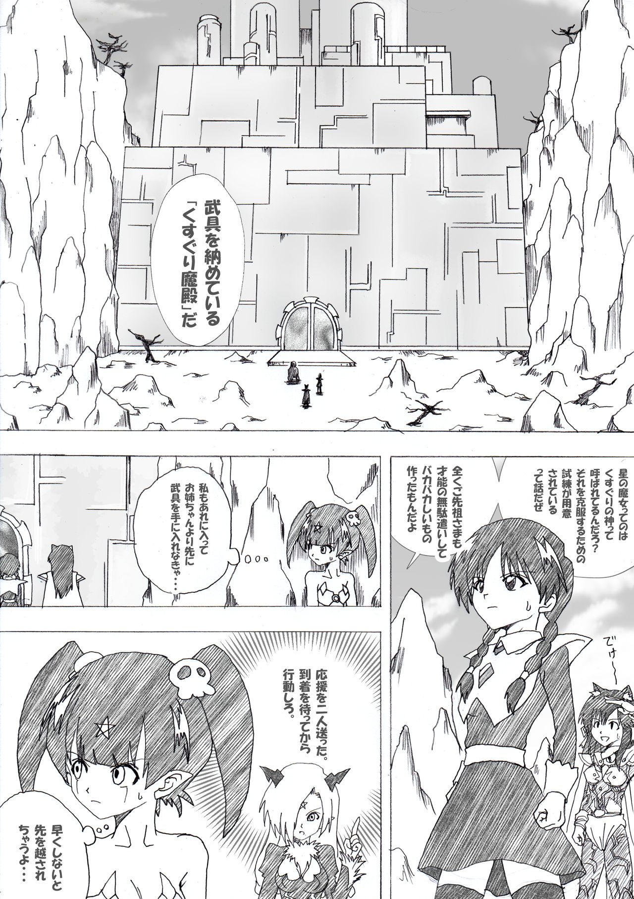 [e] 魔女の復讐 Vol.4