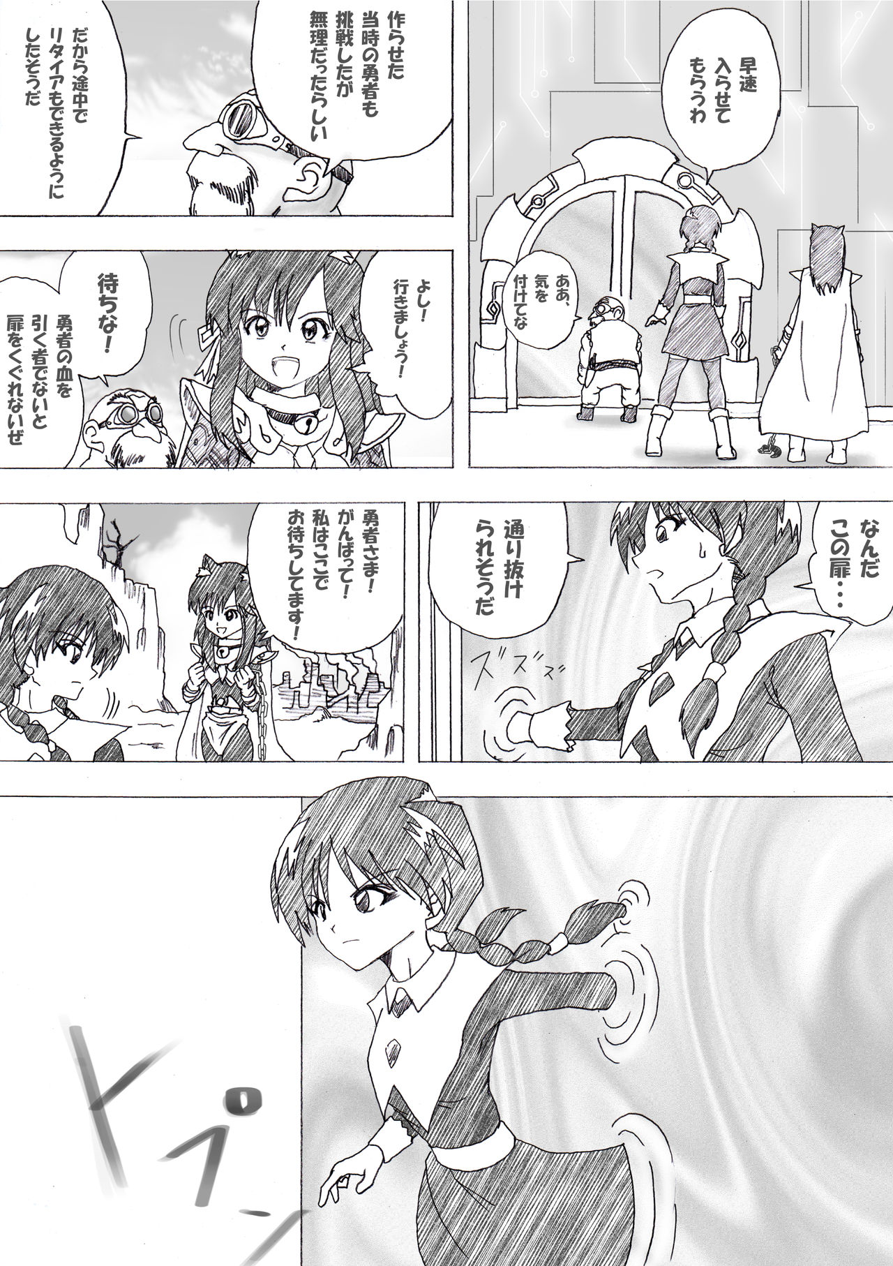[e] 魔女の復讐 Vol.4