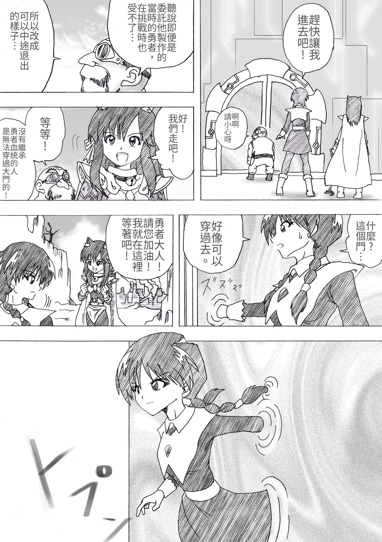 [e] 魔女の復讐 Vol.4
