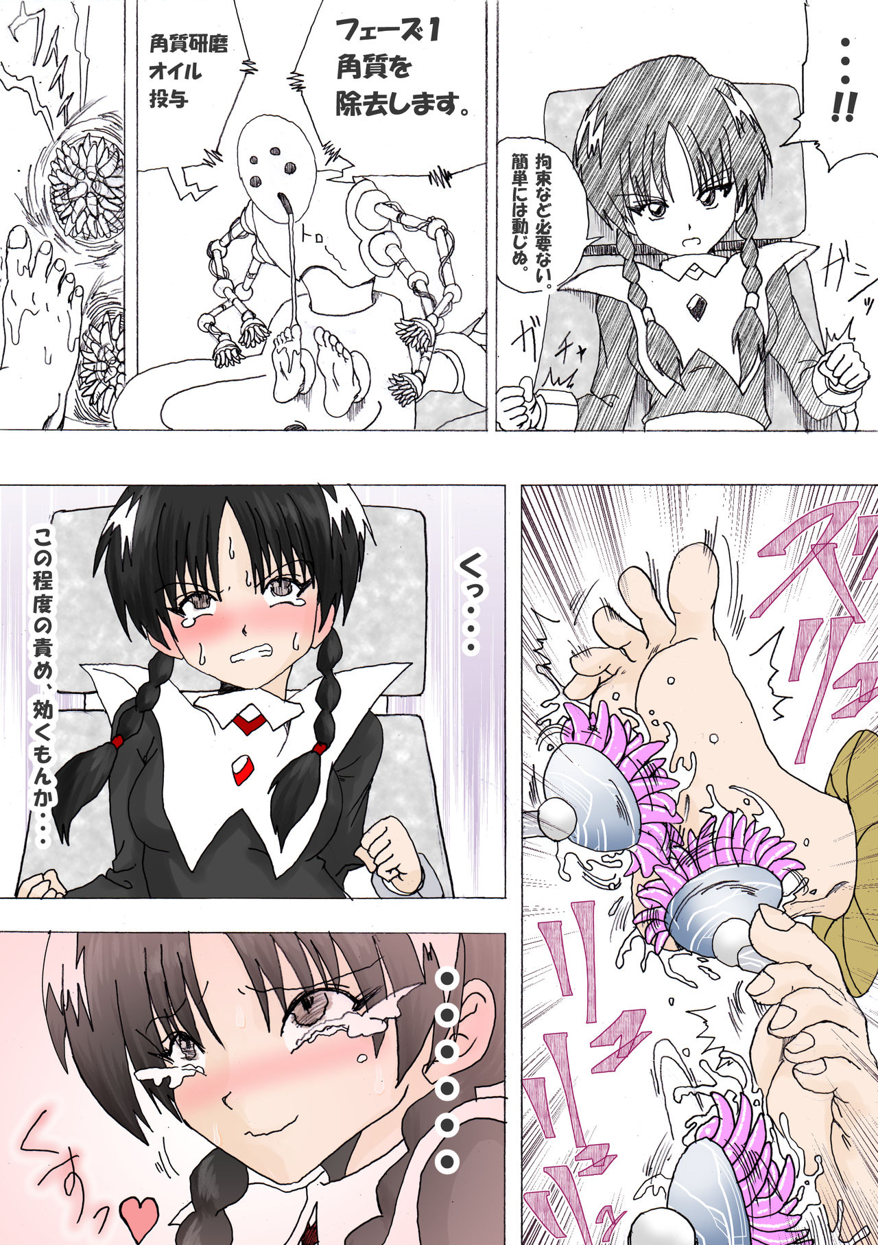 [e] 魔女の復讐 Vol.4