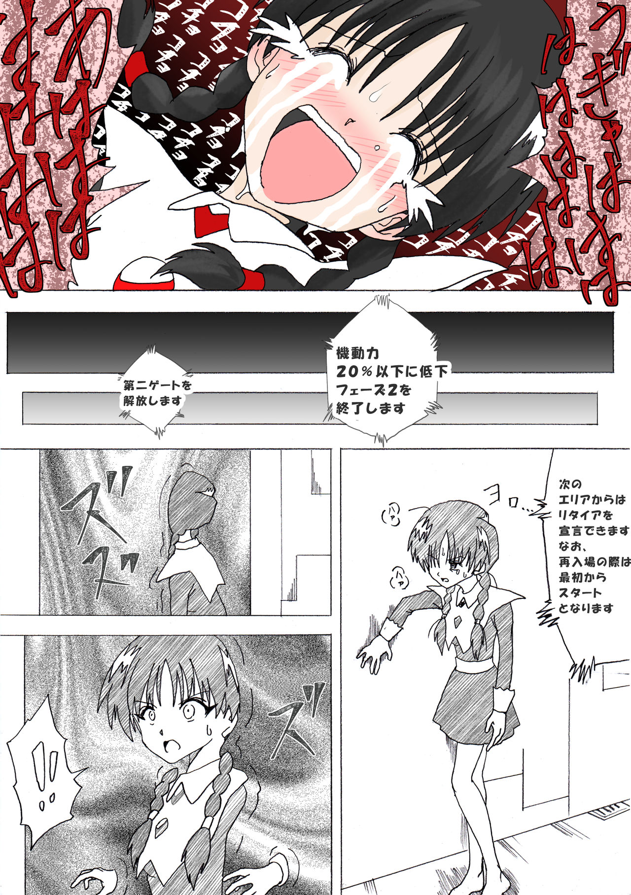 [e] 魔女の復讐 Vol.4