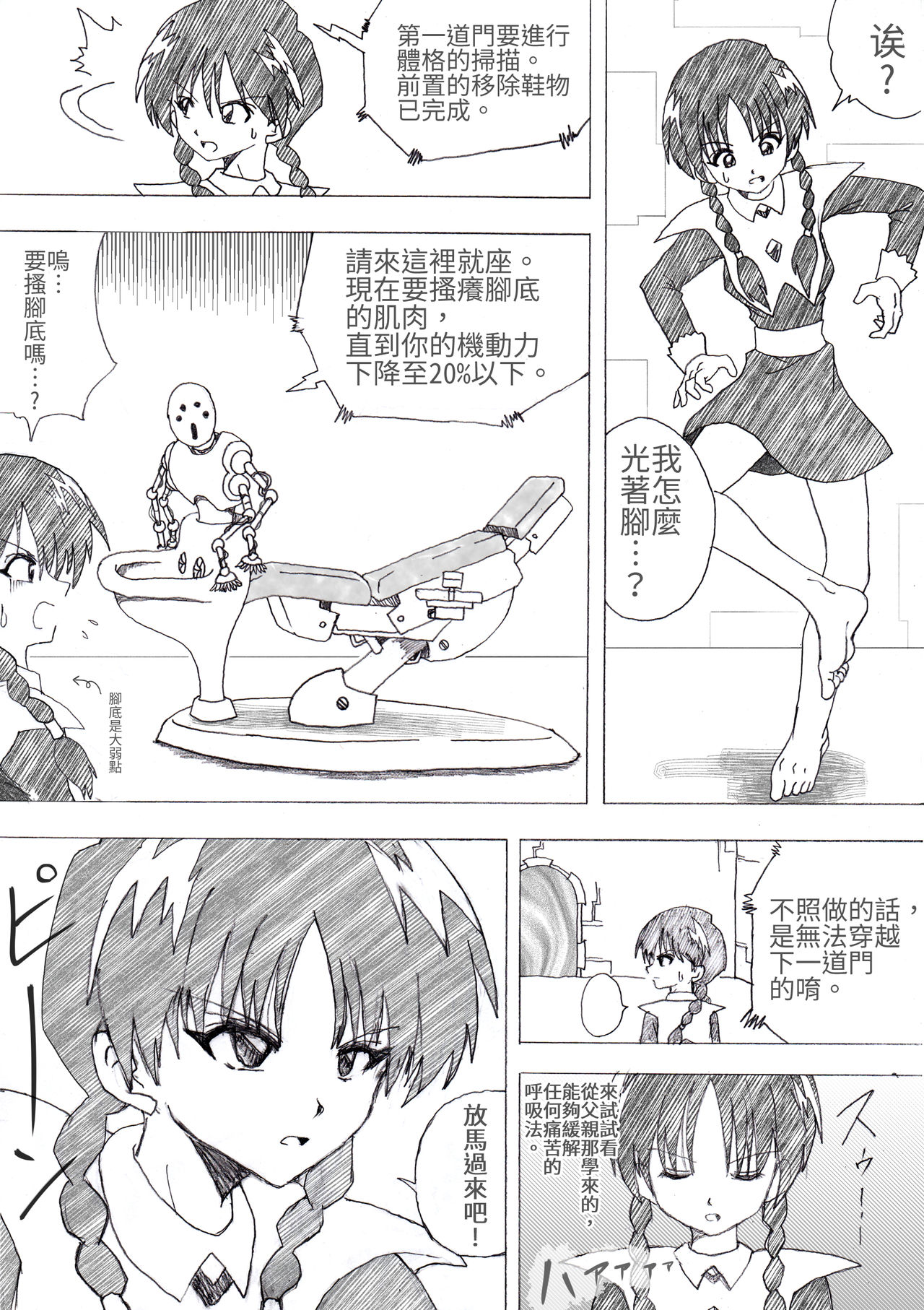 [e] 魔女の復讐 Vol.4