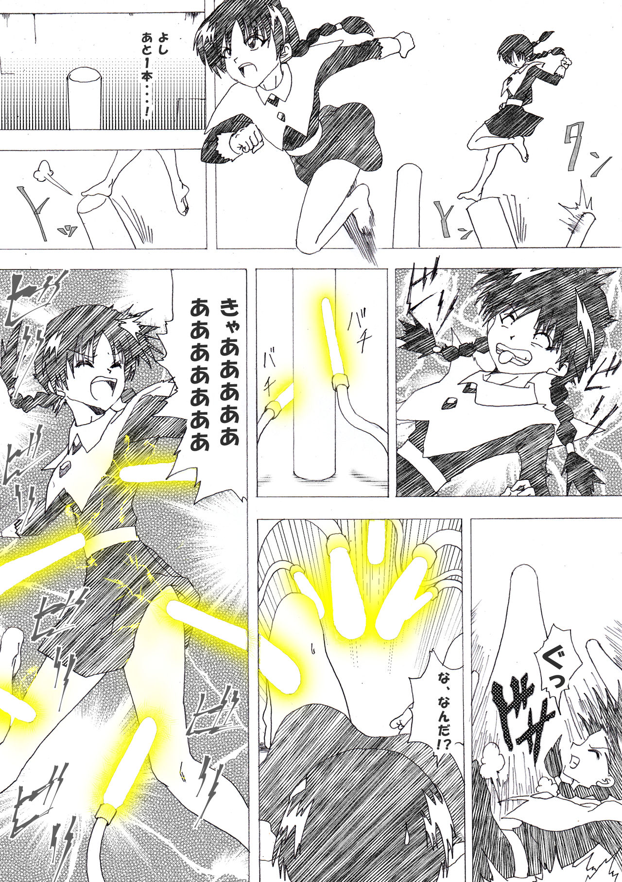 [e] 魔女の復讐 Vol.4